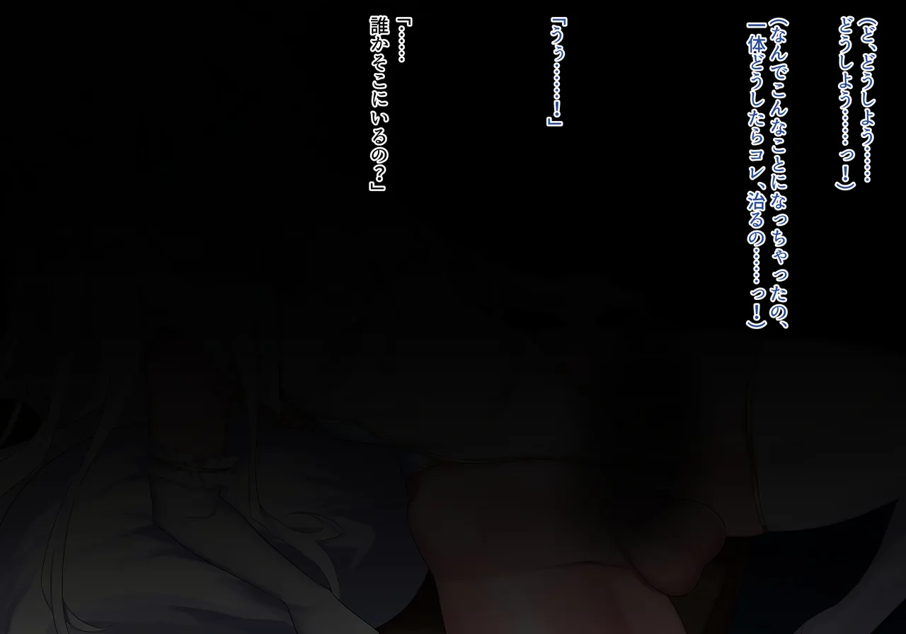 Mahou Shoujo Yukimiya Mio Soushuuhen 2021-2024 page 13 original parody - futanari transformation hentai manga - read online free