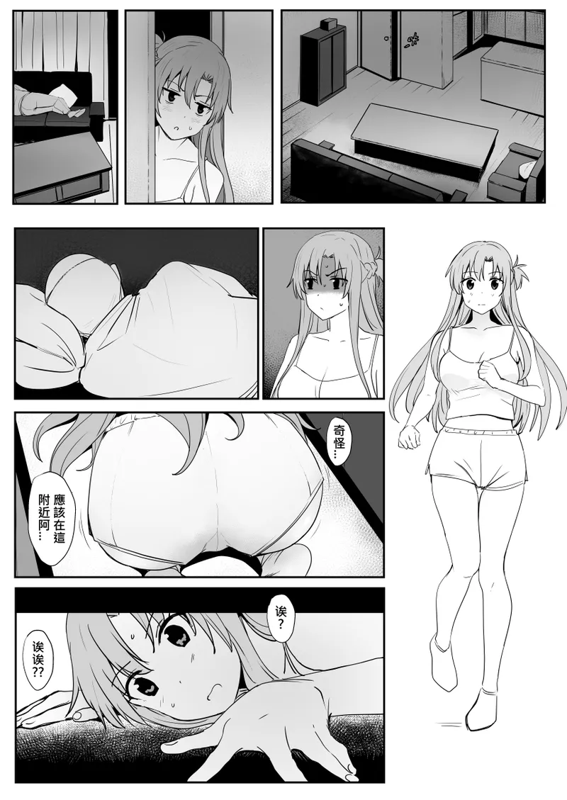 Asuna - Nishida 3 page 14 featuring asuna yuuki sword art online parody - big breasts glasses hentai manga - read online free