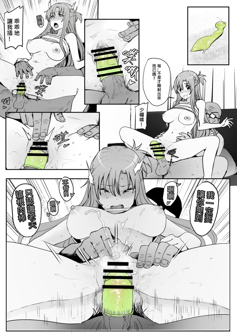 Asuna - Nishida 3 page 18 featuring asuna yuuki sword art online parody - sole female big breasts hentai manga - read online free