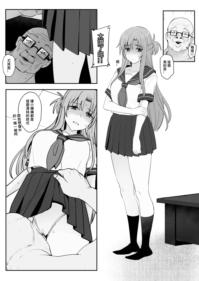 Asuna - Nishida 3 page 23 featuring asuna yuuki sword art online parody - big breasts glasses hentai manga - read online free
