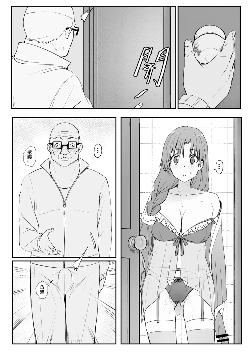 Asuna - Nishida 3 page 34 featuring asuna yuuki sword art online parody - sole female big breasts hentai manga - read online free