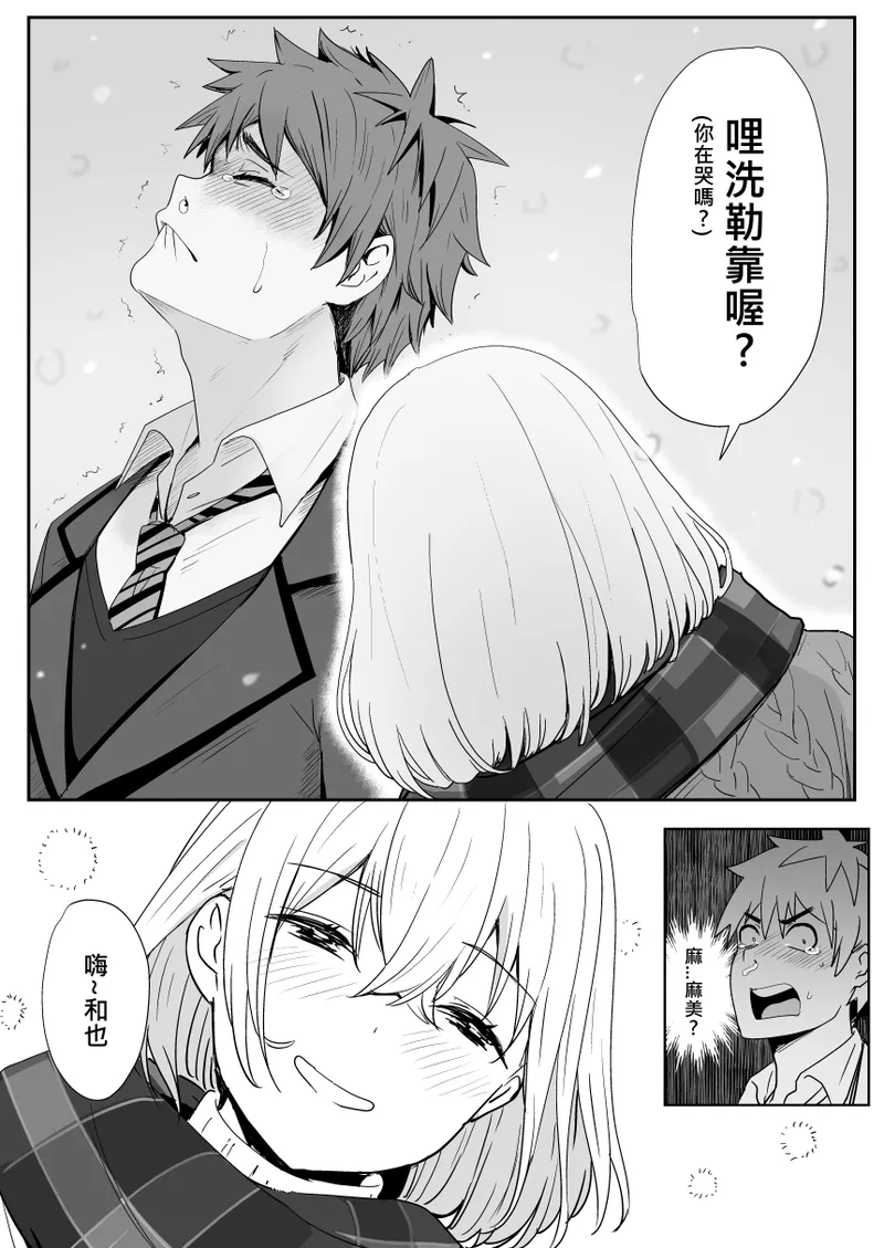 Chizuru page 11 featuring chizuru ichinose kanojo okarishimasu parody - sole female schoolgirl uniform hentai manga - read online free