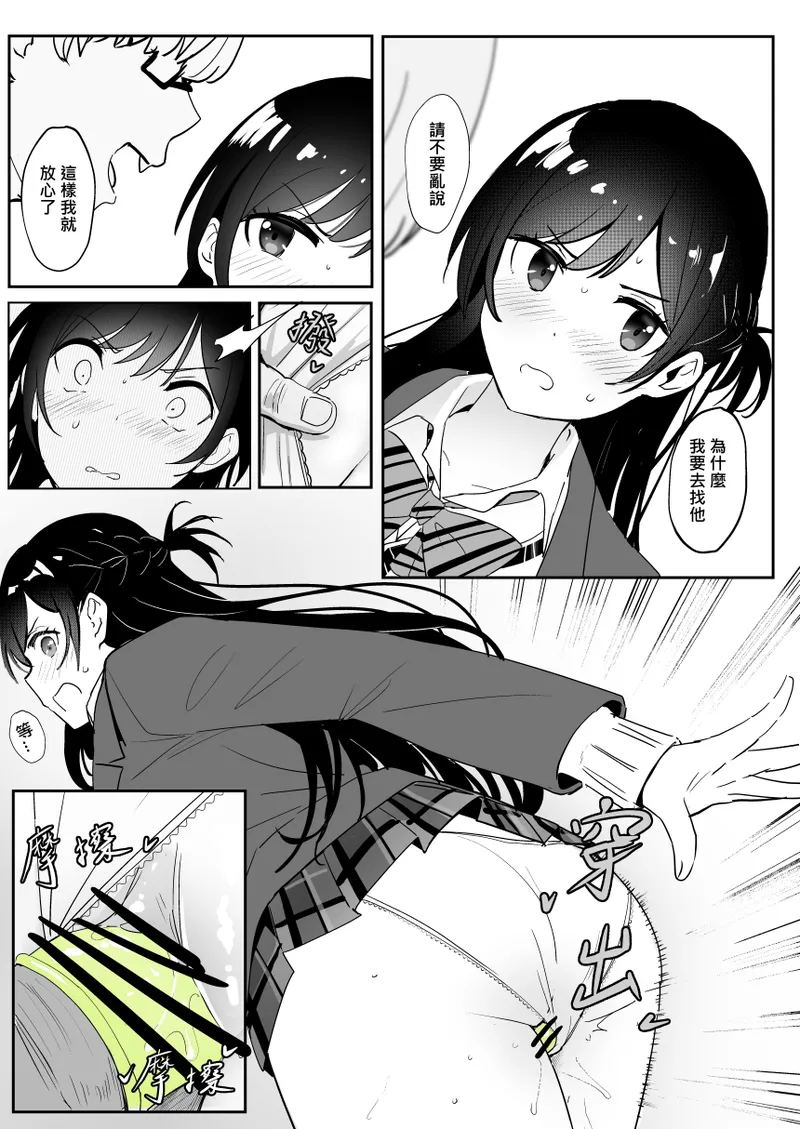 Chizuru page 15 featuring chizuru ichinose kanojo okarishimasu parody - sole female schoolgirl uniform hentai manga - read online free