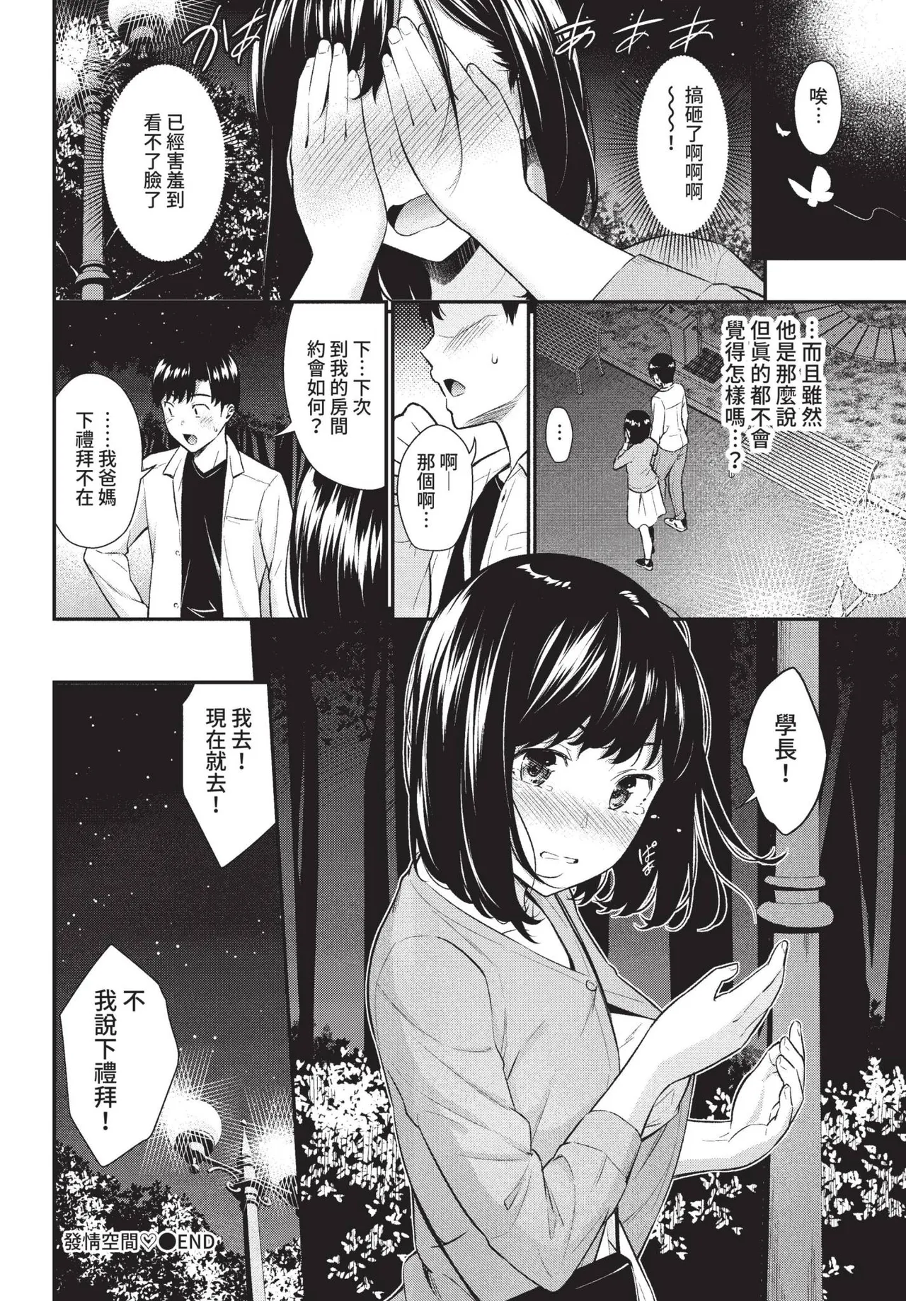 COMIC BAVEL 2022-05 page 103 - maid twins hentai manga - read online free