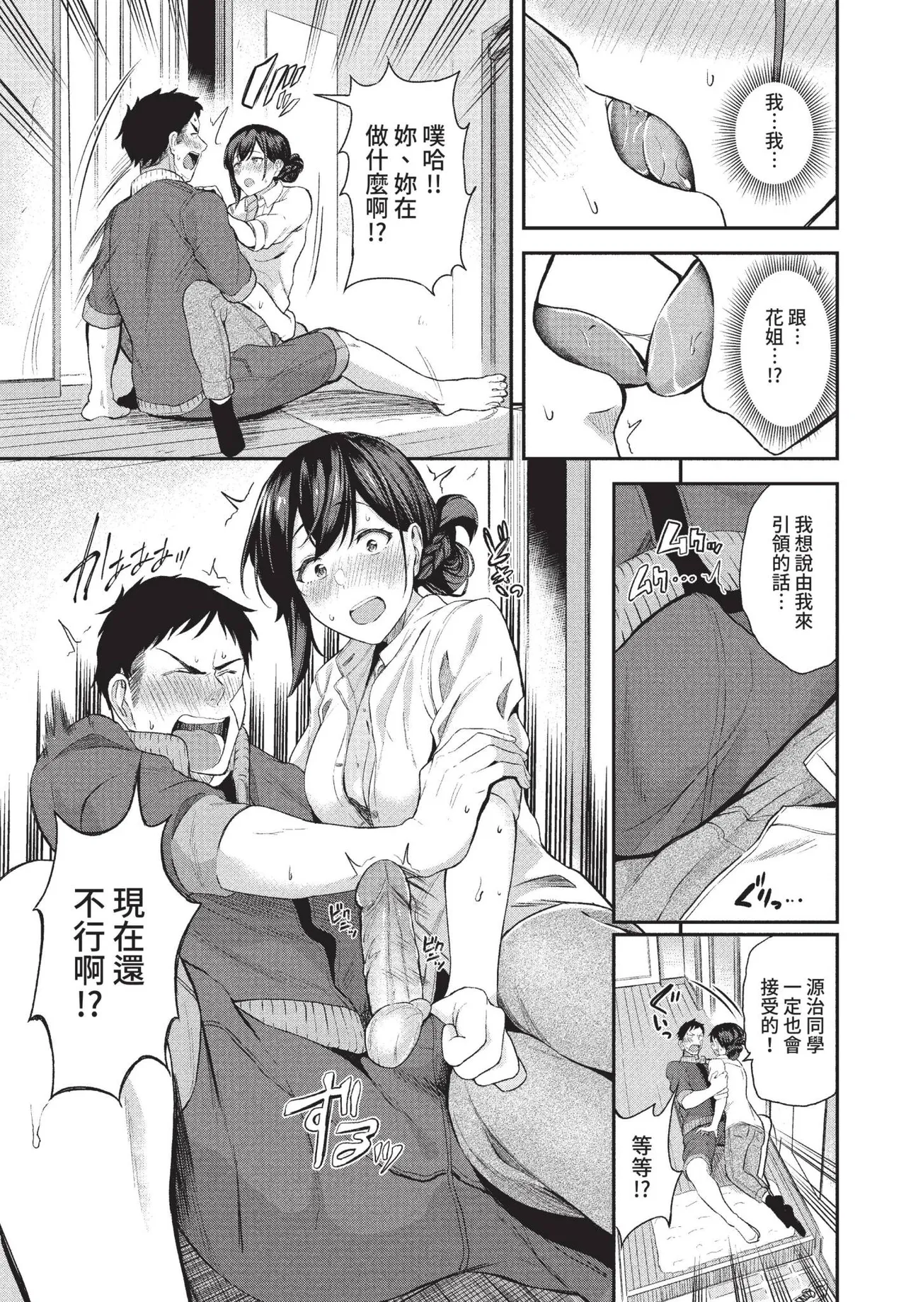 COMIC BAVEL 2022-05 page 112 - maid twins hentai manga - read online free