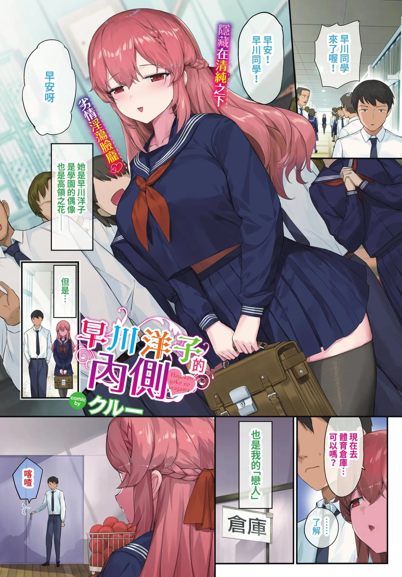 COMIC BAVEL 2022-05 page 12 - maid twins hentai manga - read online free