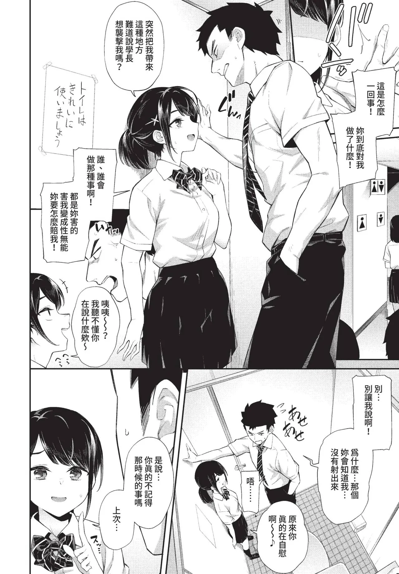 COMIC BAVEL 2022-05 page 133 - maid twins hentai manga - read online free