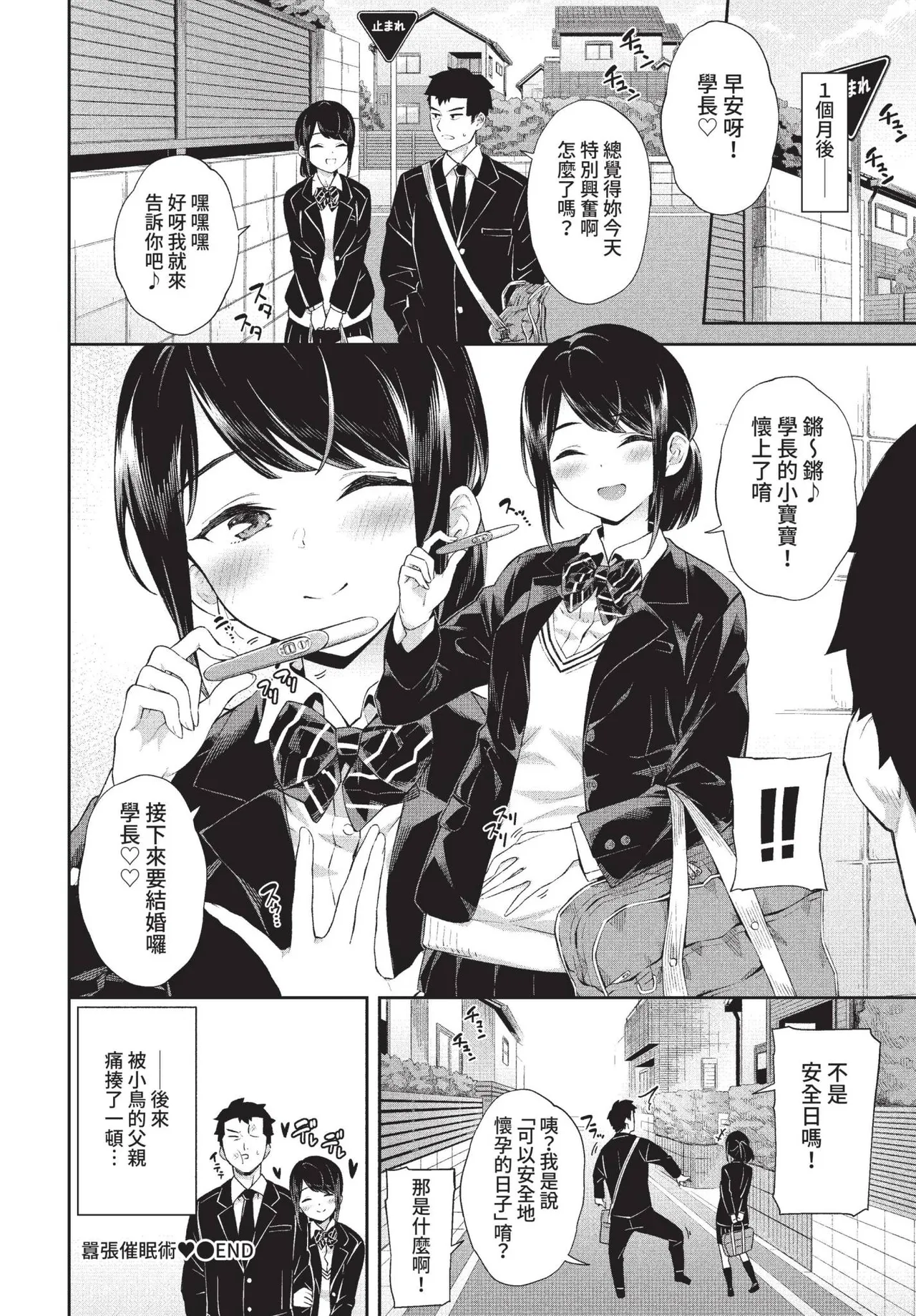 COMIC BAVEL 2022-05 page 147 - maid twins hentai manga - read online free