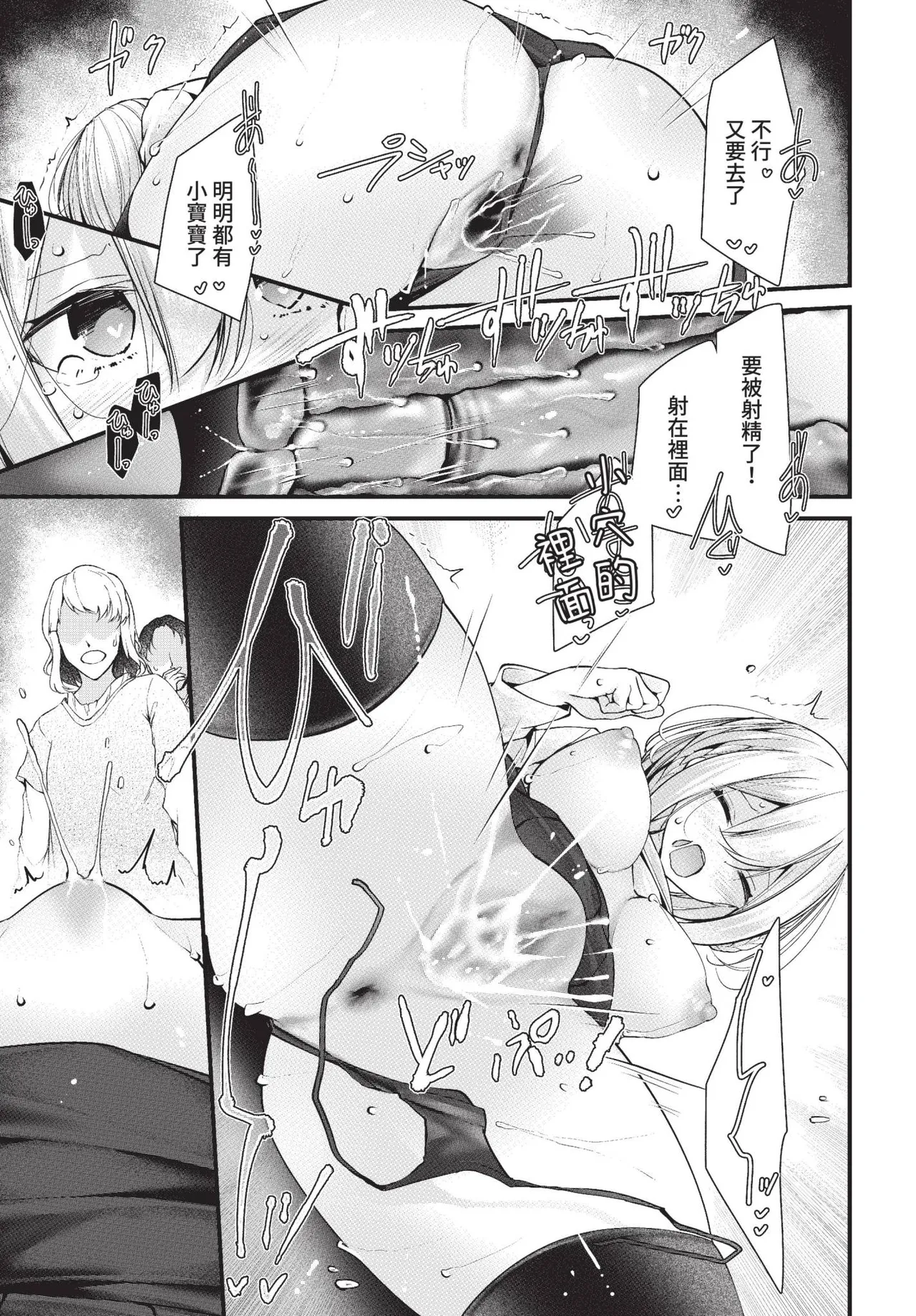 COMIC BAVEL 2022-05 page 174 - nakadashi gloves hentai manga - read online free