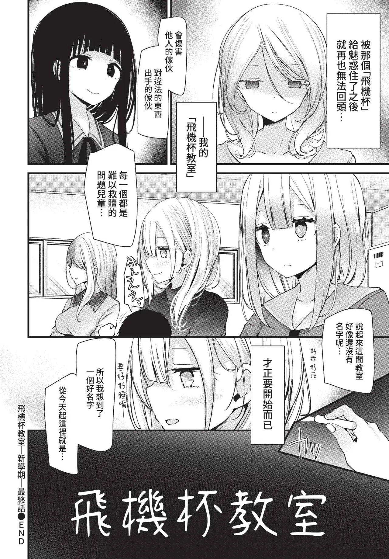 COMIC BAVEL 2022-05 page 195 - maid twins hentai manga - read online free