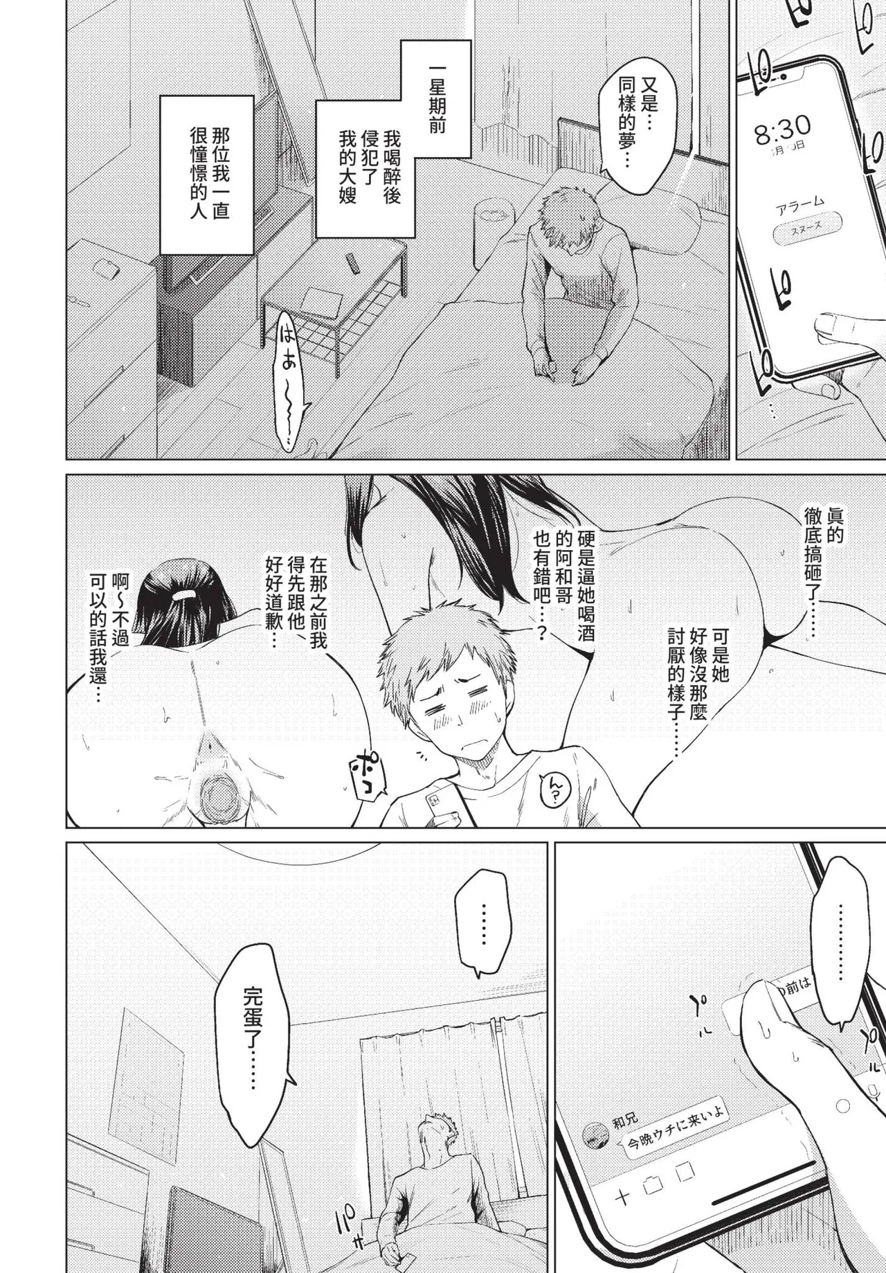 COMIC BAVEL 2022-05 page 197 - maid twins hentai manga - read online free