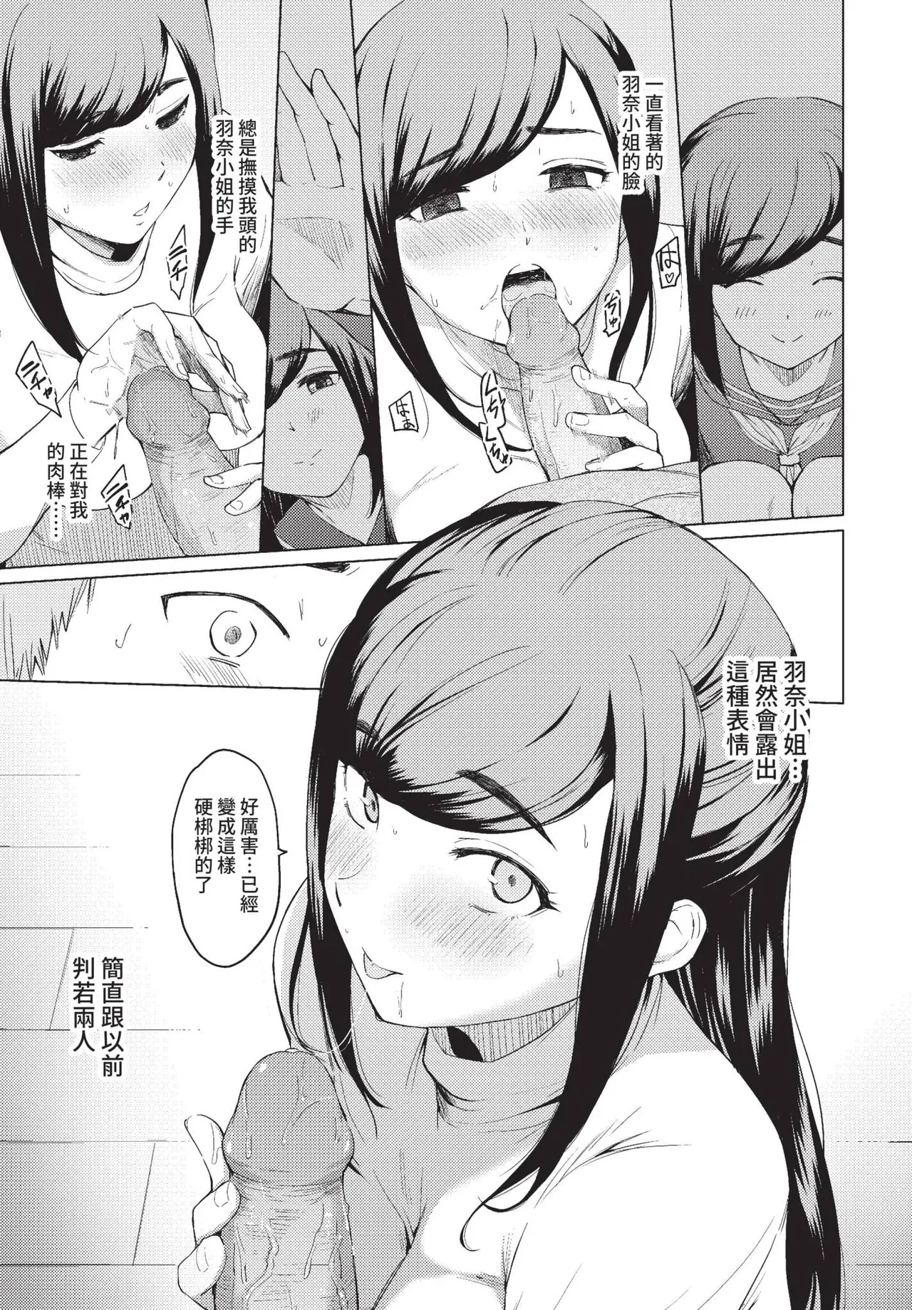 COMIC BAVEL 2022-05 page 206 - maid twins hentai manga - read online free
