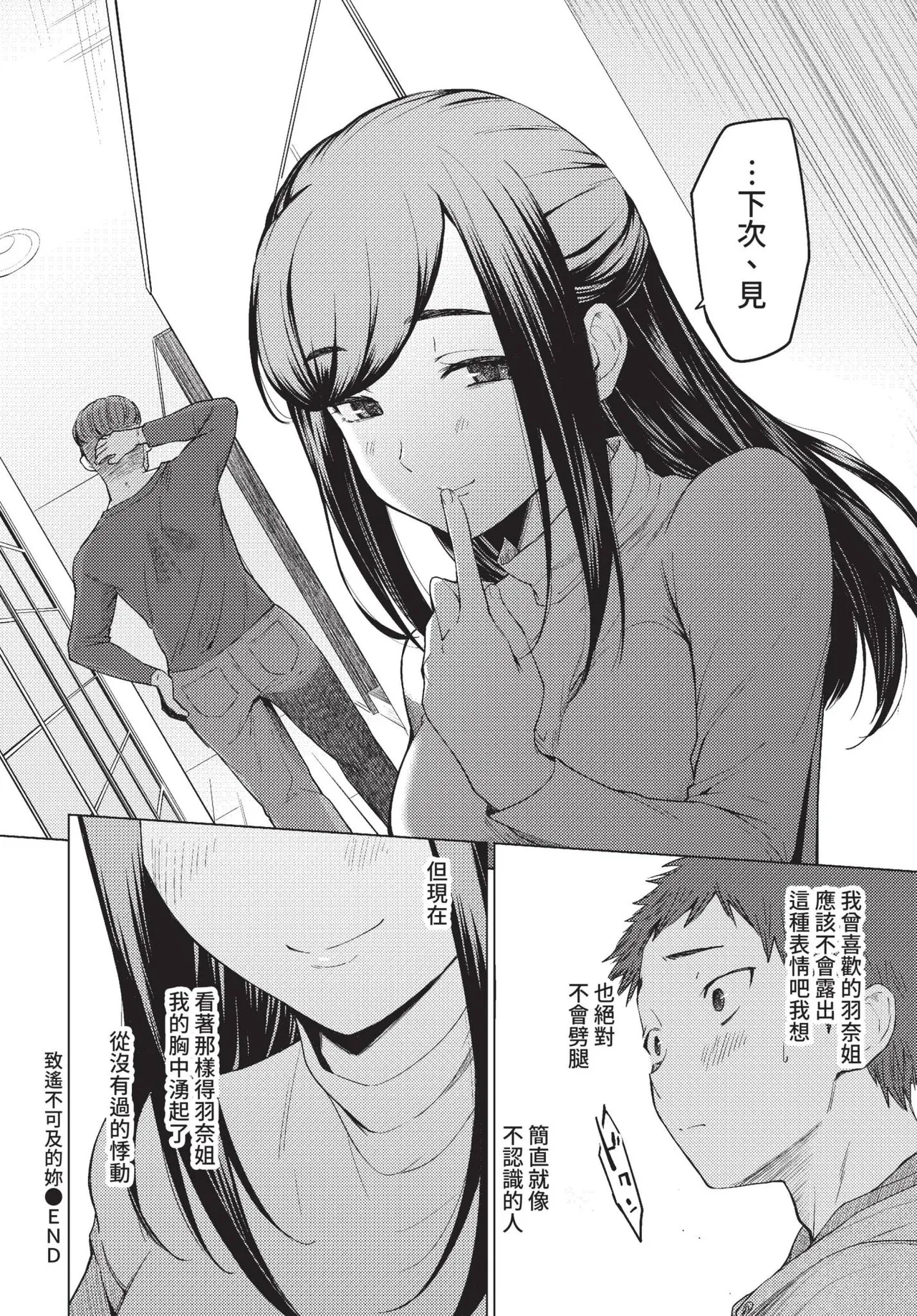 COMIC BAVEL 2022-05 page 215 - maid twins hentai manga - read online free