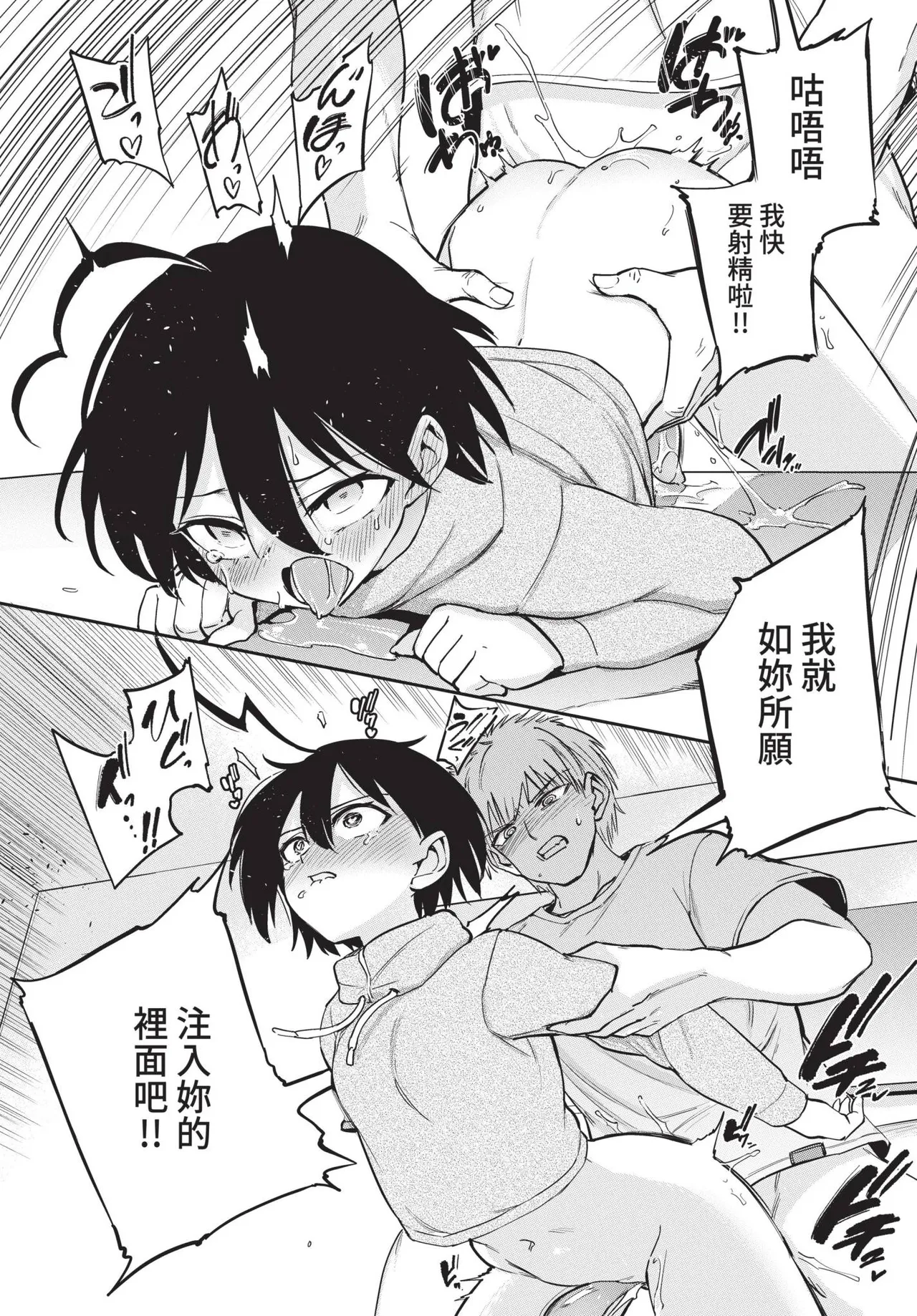 COMIC BAVEL 2022-05 page 224 - nakadashi gloves hentai manga - read online free
