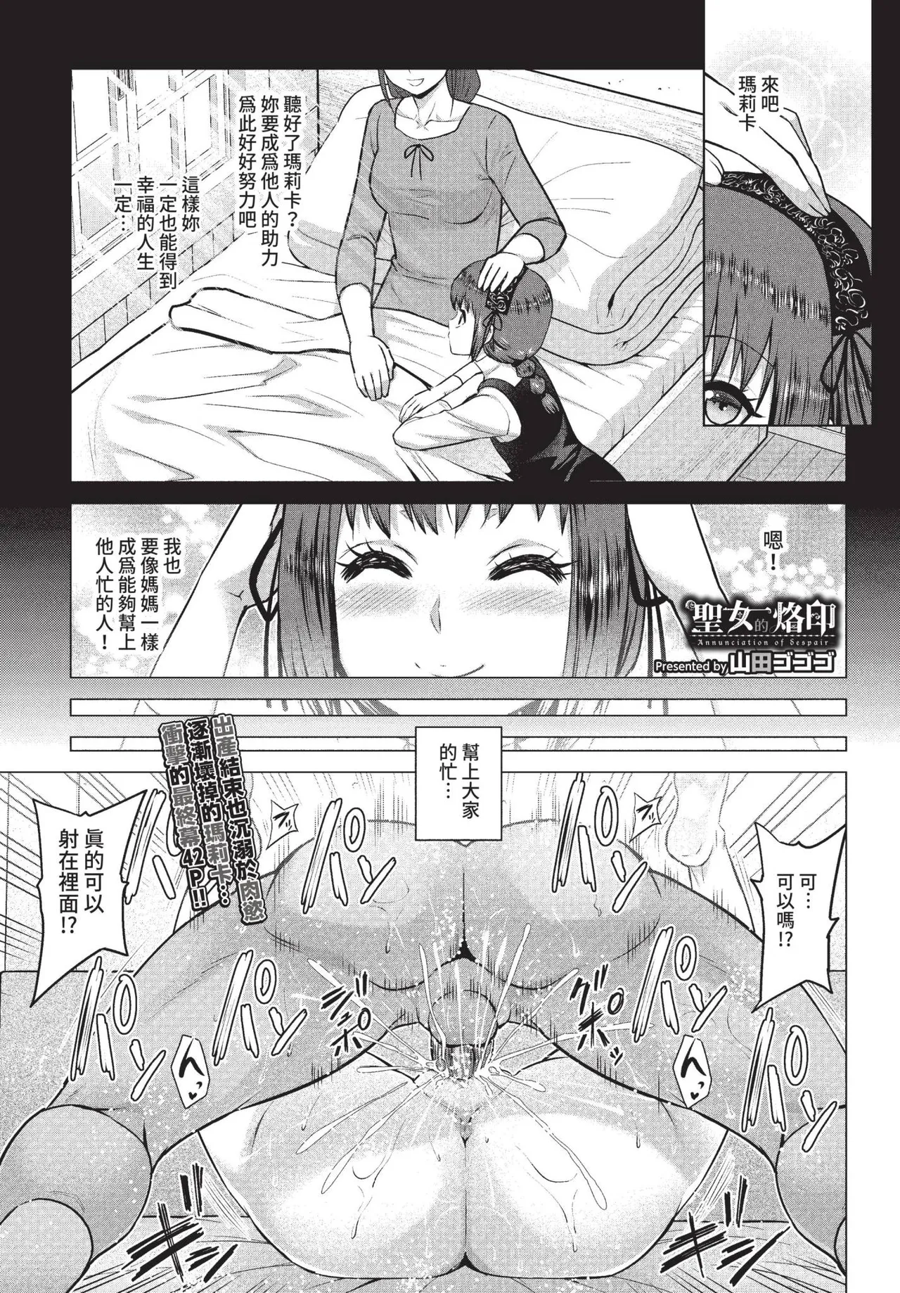 COMIC BAVEL 2022-05 page 226 - nakadashi gloves hentai manga - read online free