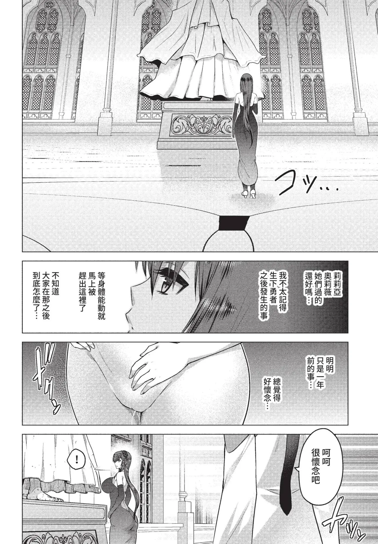 COMIC BAVEL 2022-05 page 233 - nakadashi gloves hentai manga - read online free