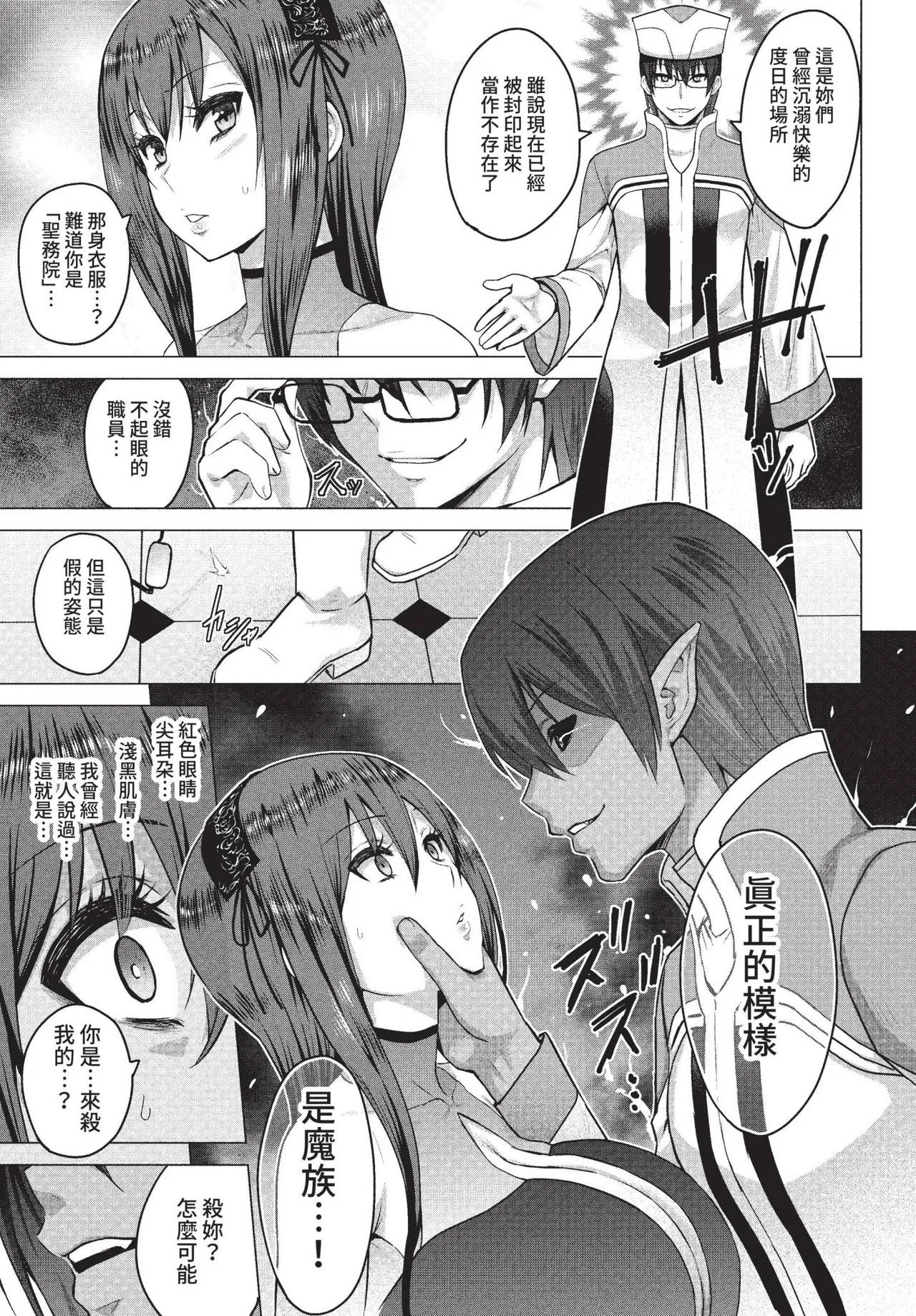 COMIC BAVEL 2022-05 page 234 - maid twins hentai manga - read online free