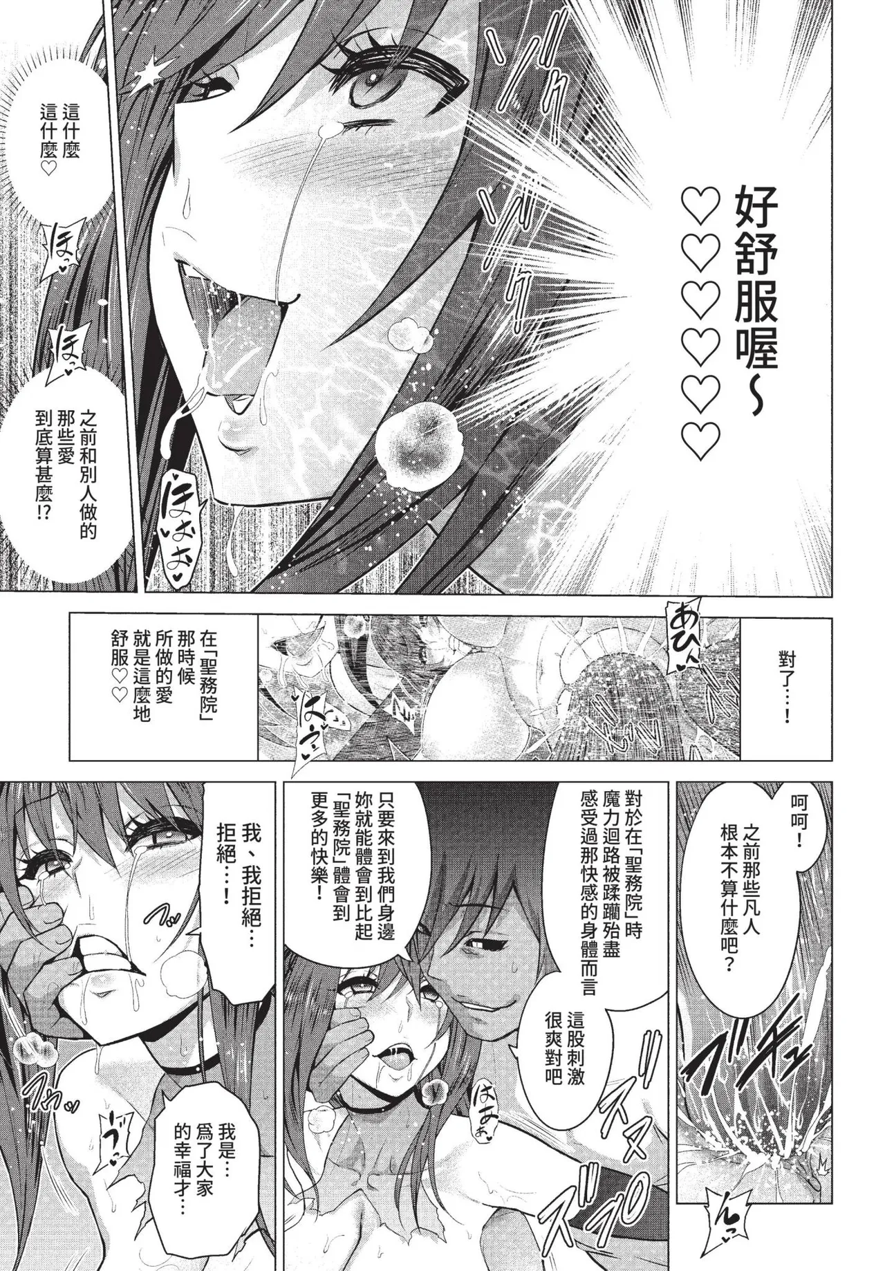 COMIC BAVEL 2022-05 page 238 - maid twins hentai manga - read online free
