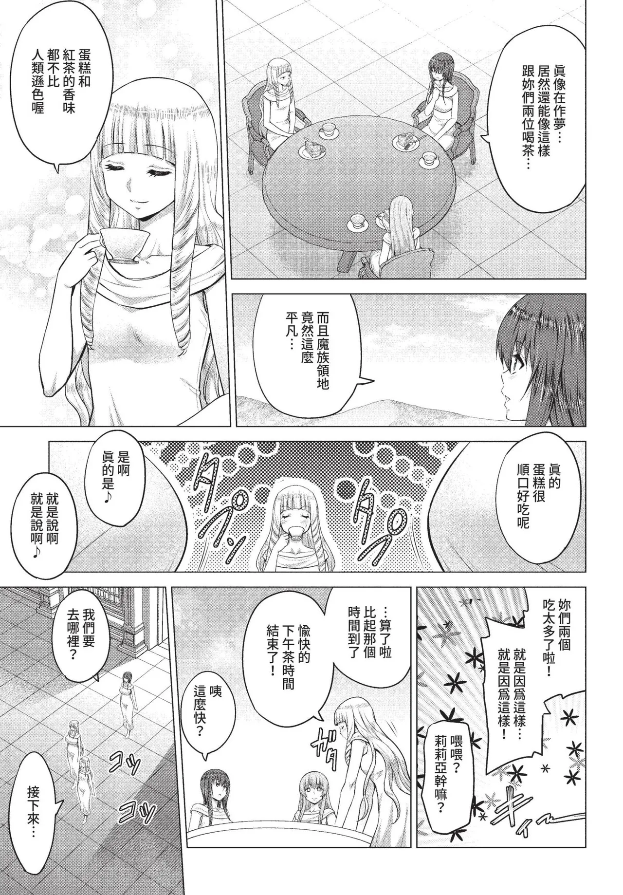 COMIC BAVEL 2022-05 page 248 - nakadashi gloves hentai manga - read online free