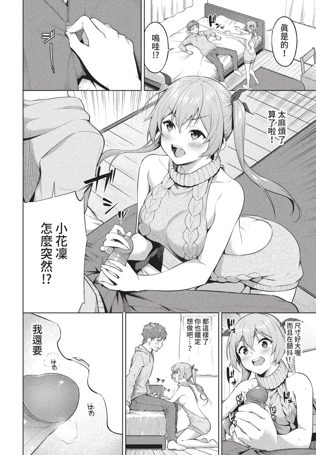 COMIC BAVEL 2022-05 page 273 - nakadashi gloves hentai manga - read online free