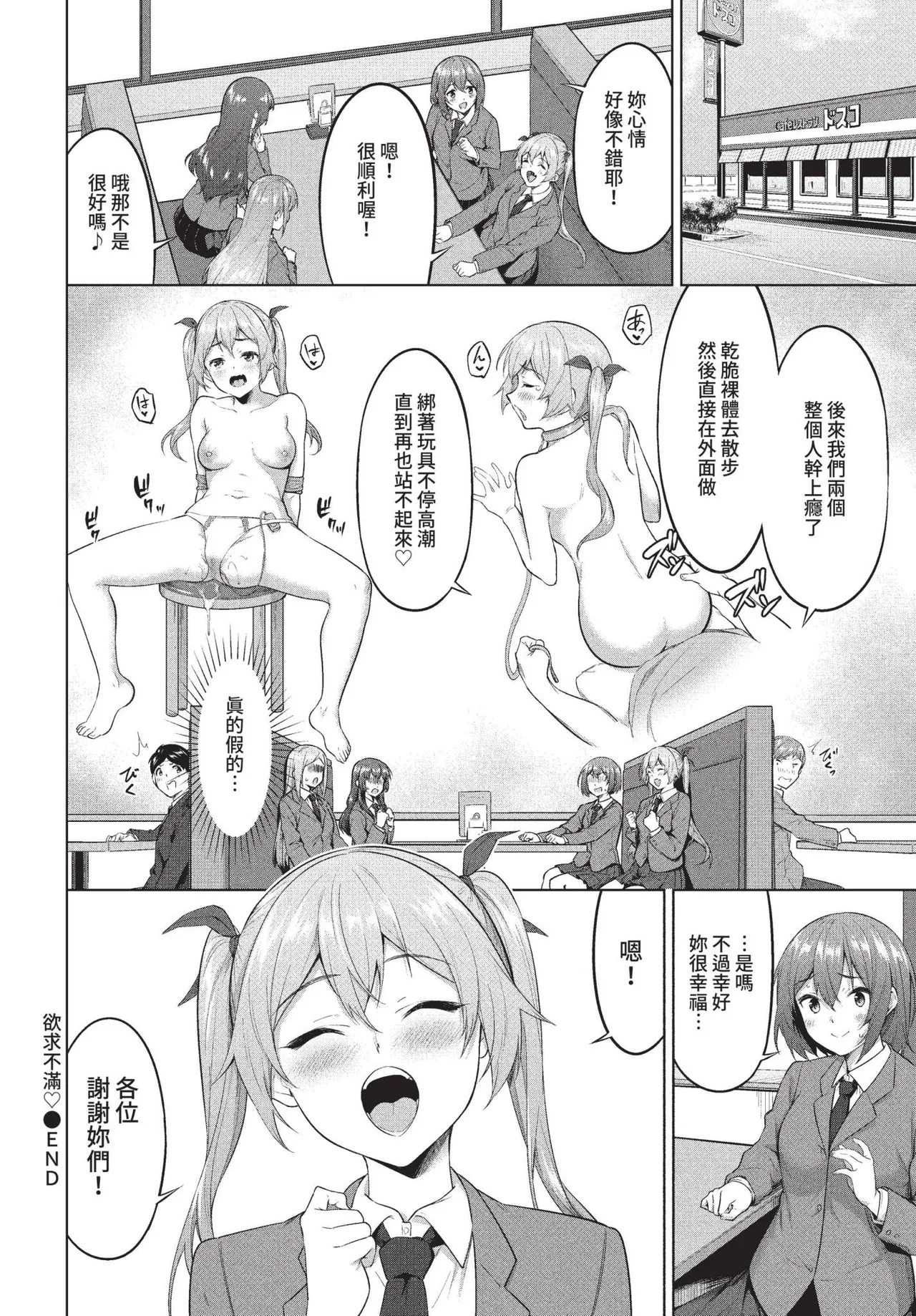 COMIC BAVEL 2022-05 page 287 - nakadashi gloves hentai manga - read online free