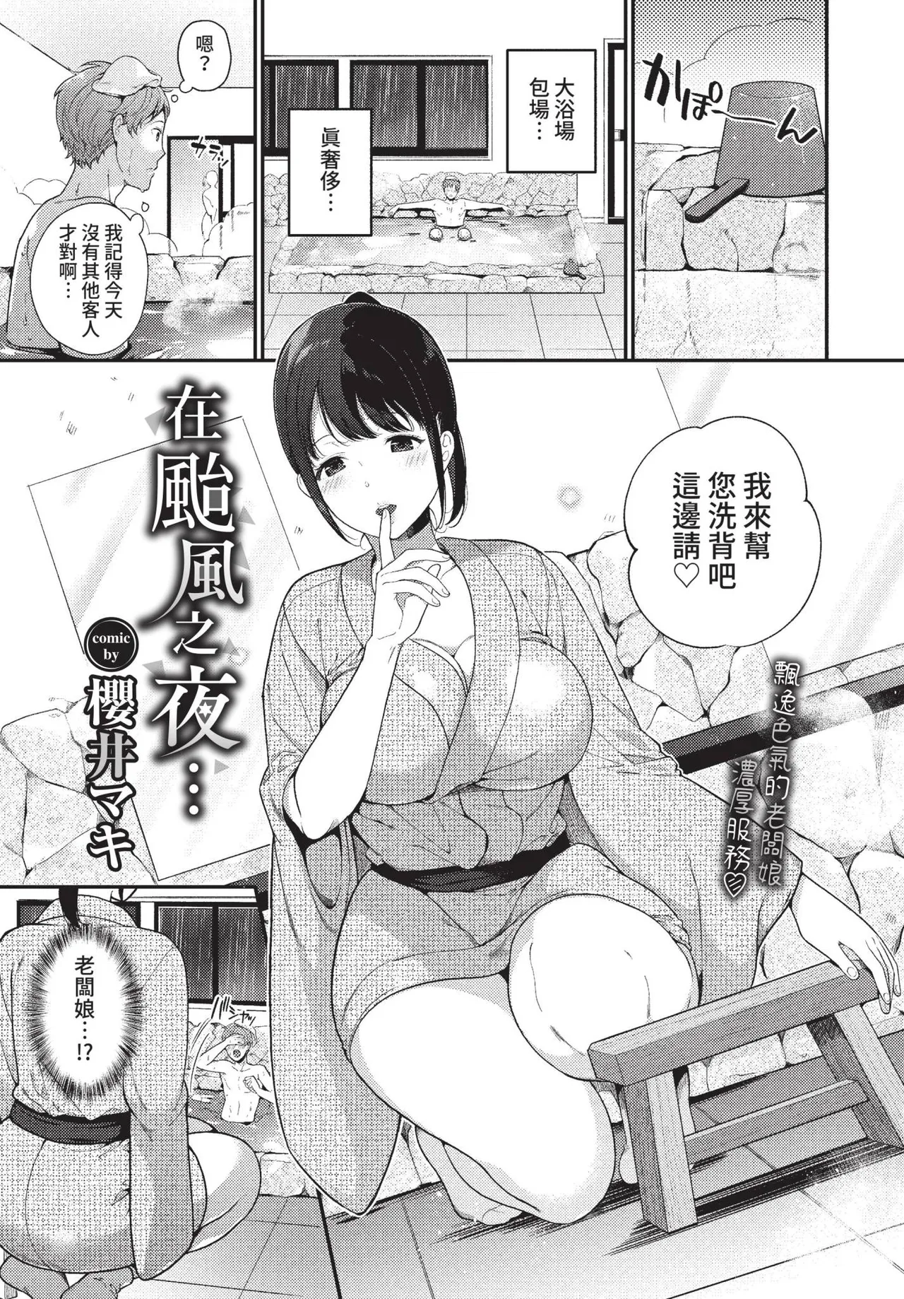 COMIC BAVEL 2022-05 page 288 - maid twins hentai manga - read online free