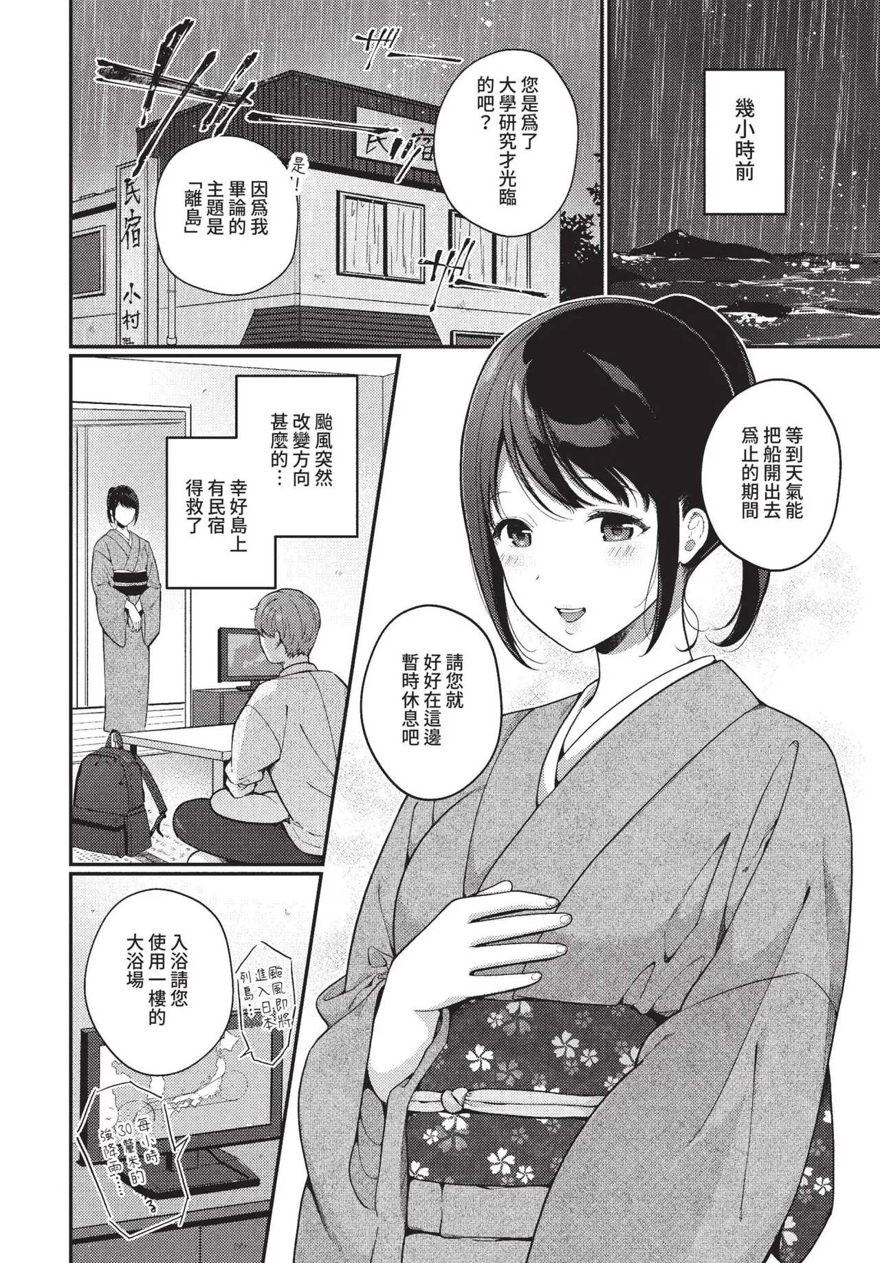 COMIC BAVEL 2022-05 page 289 - maid twins hentai manga - read online free