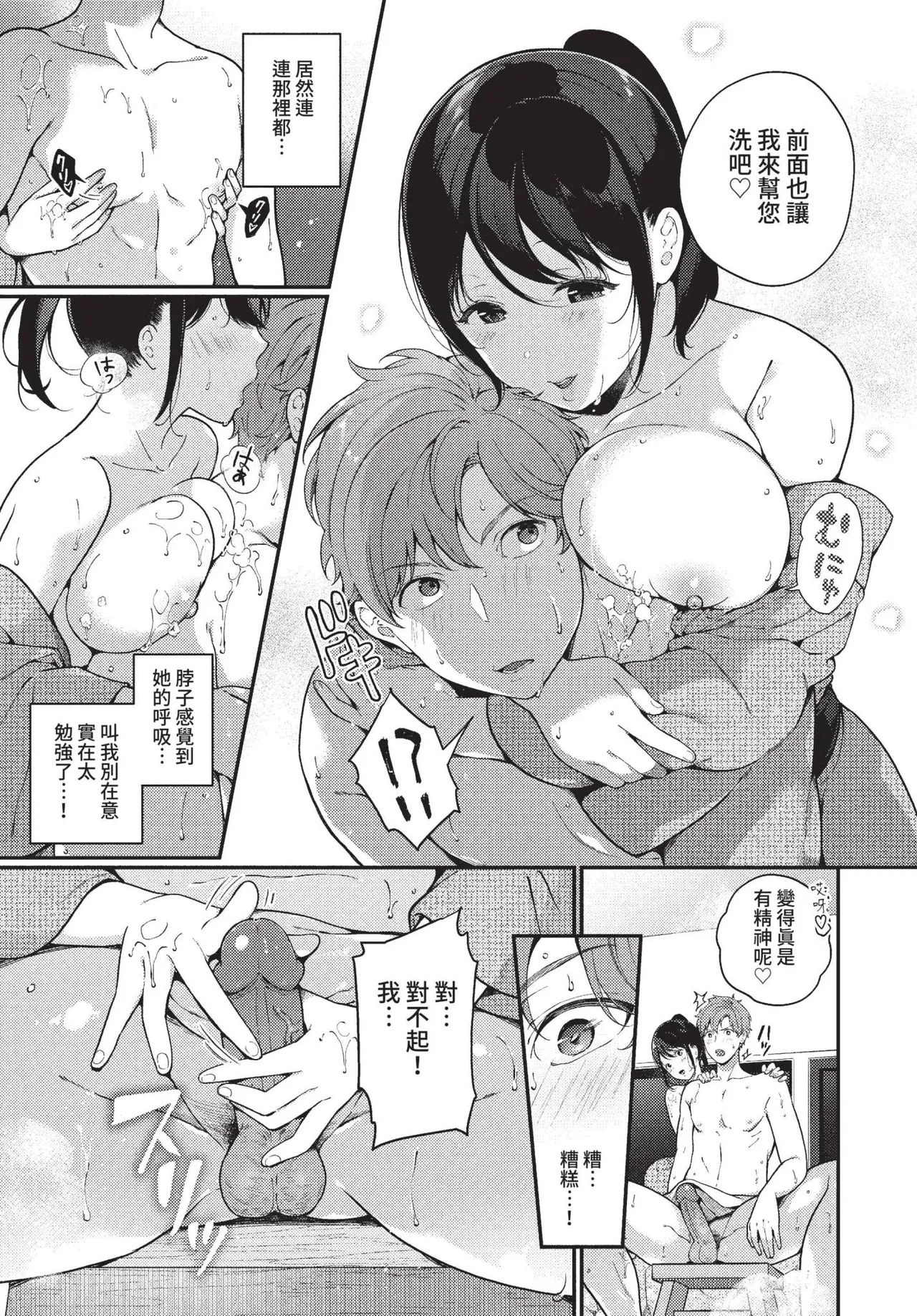 COMIC BAVEL 2022-05 - Page 292