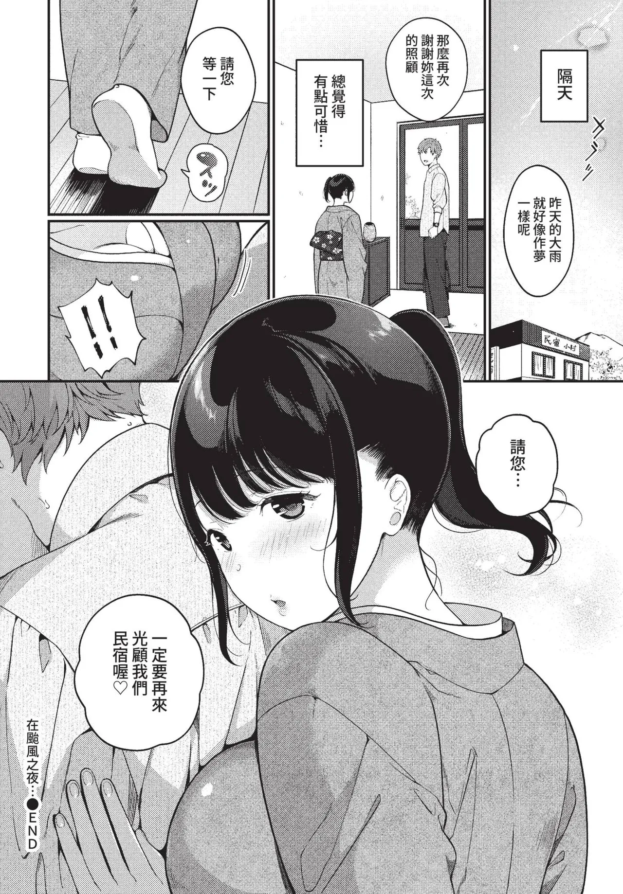 COMIC BAVEL 2022-05 page 307 - nakadashi gloves hentai manga - read online free
