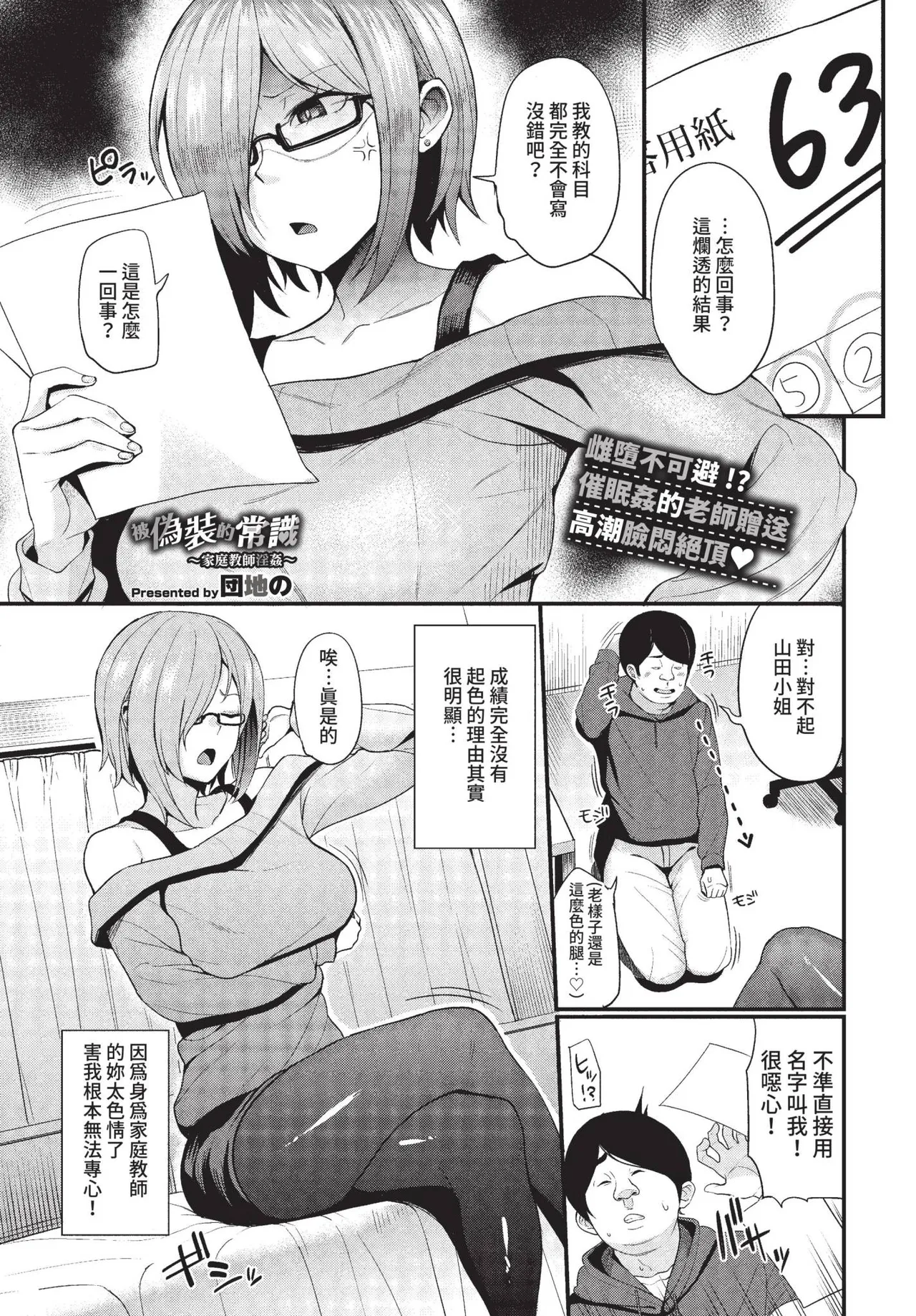 COMIC BAVEL 2022-05 page 308 - maid twins hentai manga - read online free