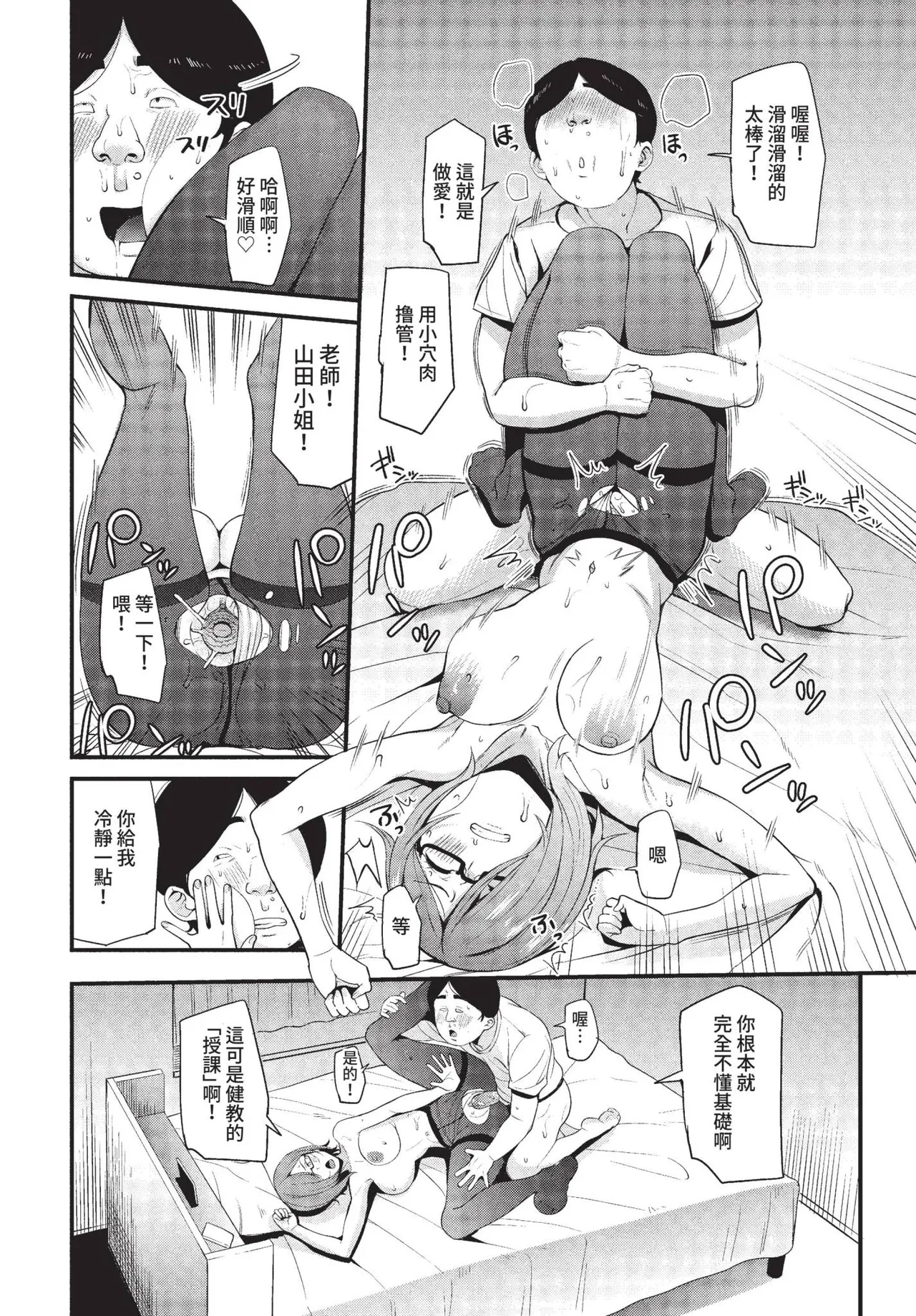 COMIC BAVEL 2022-05 page 317 - maid twins hentai manga - read online free