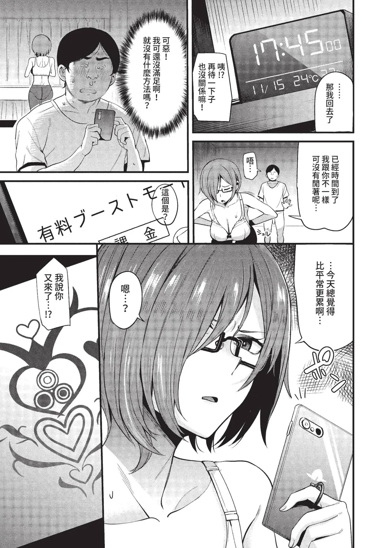 COMIC BAVEL 2022-05 page 320 - maid twins hentai manga - read online free