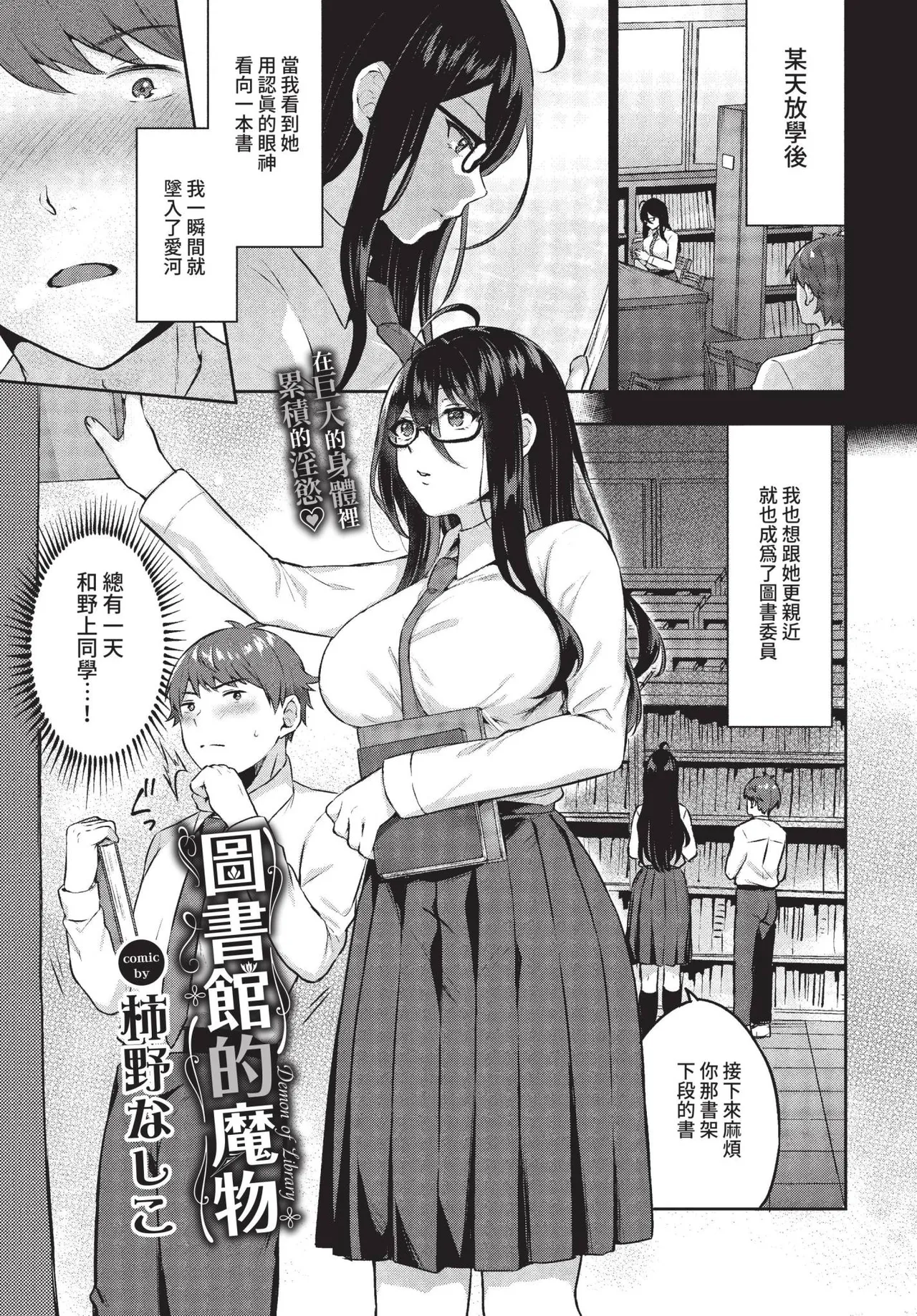 COMIC BAVEL 2022-05 page 328 - nakadashi gloves hentai manga - read online free