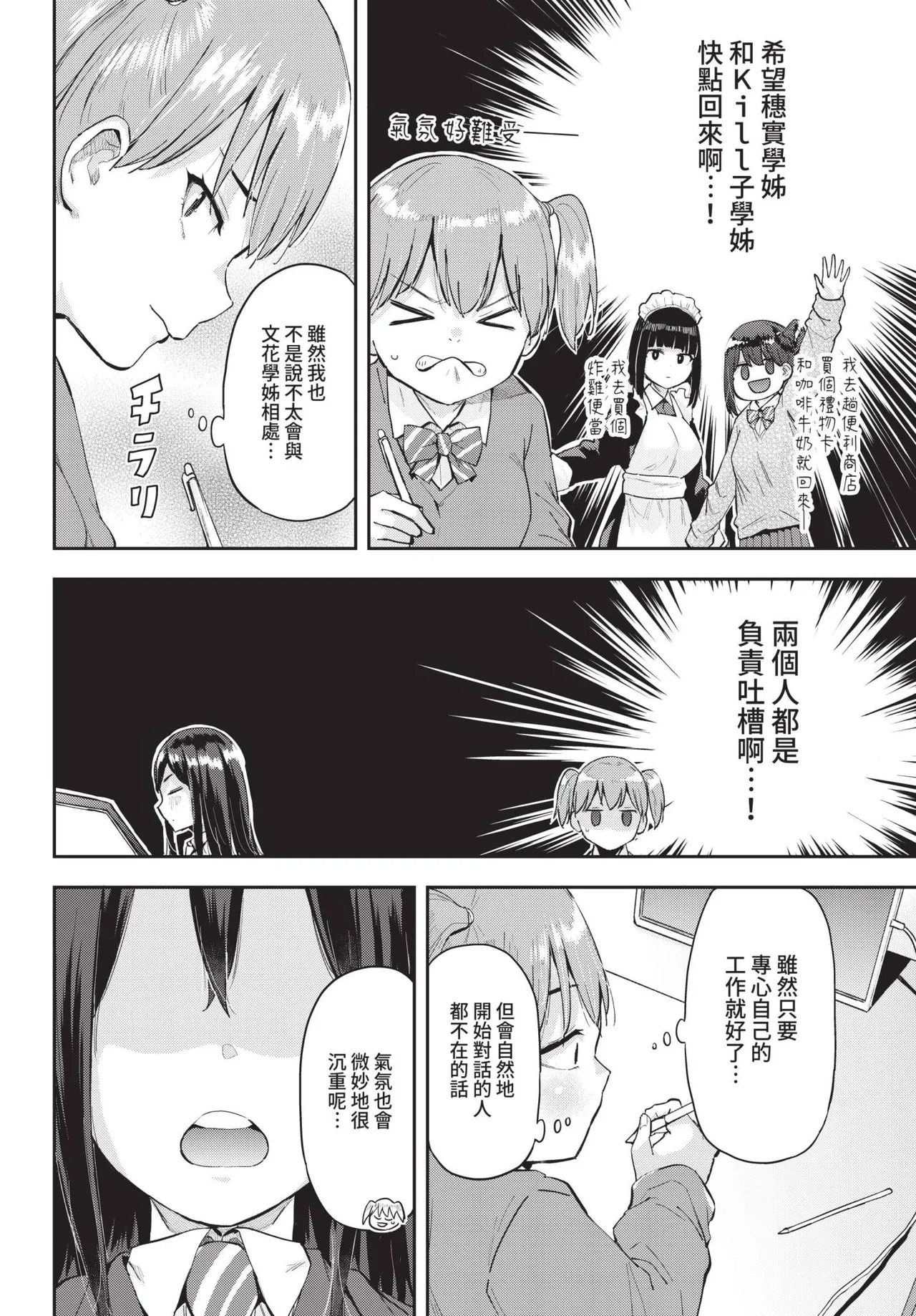COMIC BAVEL 2022-05 page 347 - maid twins hentai manga - read online free