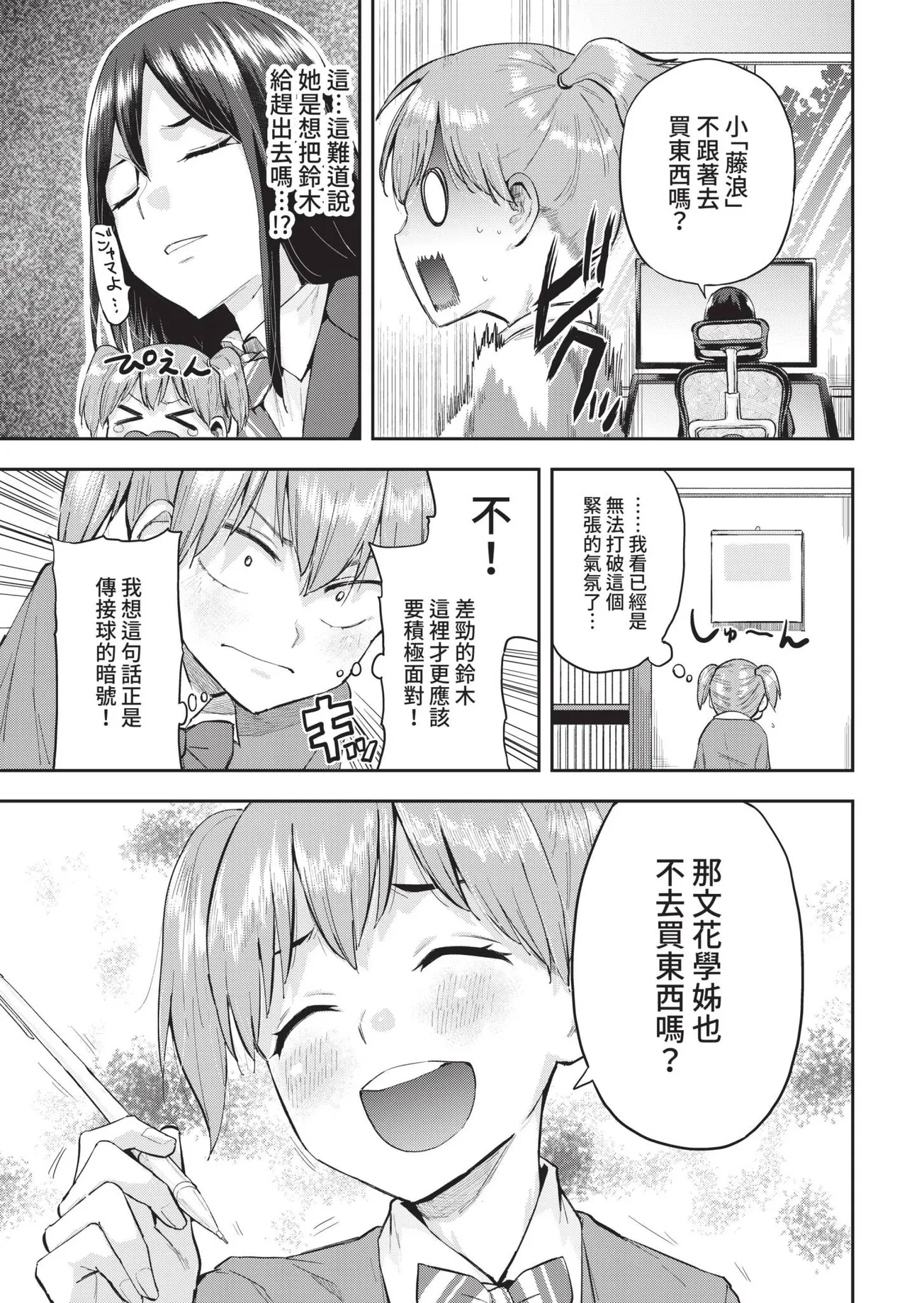 COMIC BAVEL 2022-05 page 348 - nakadashi gloves hentai manga - read online free