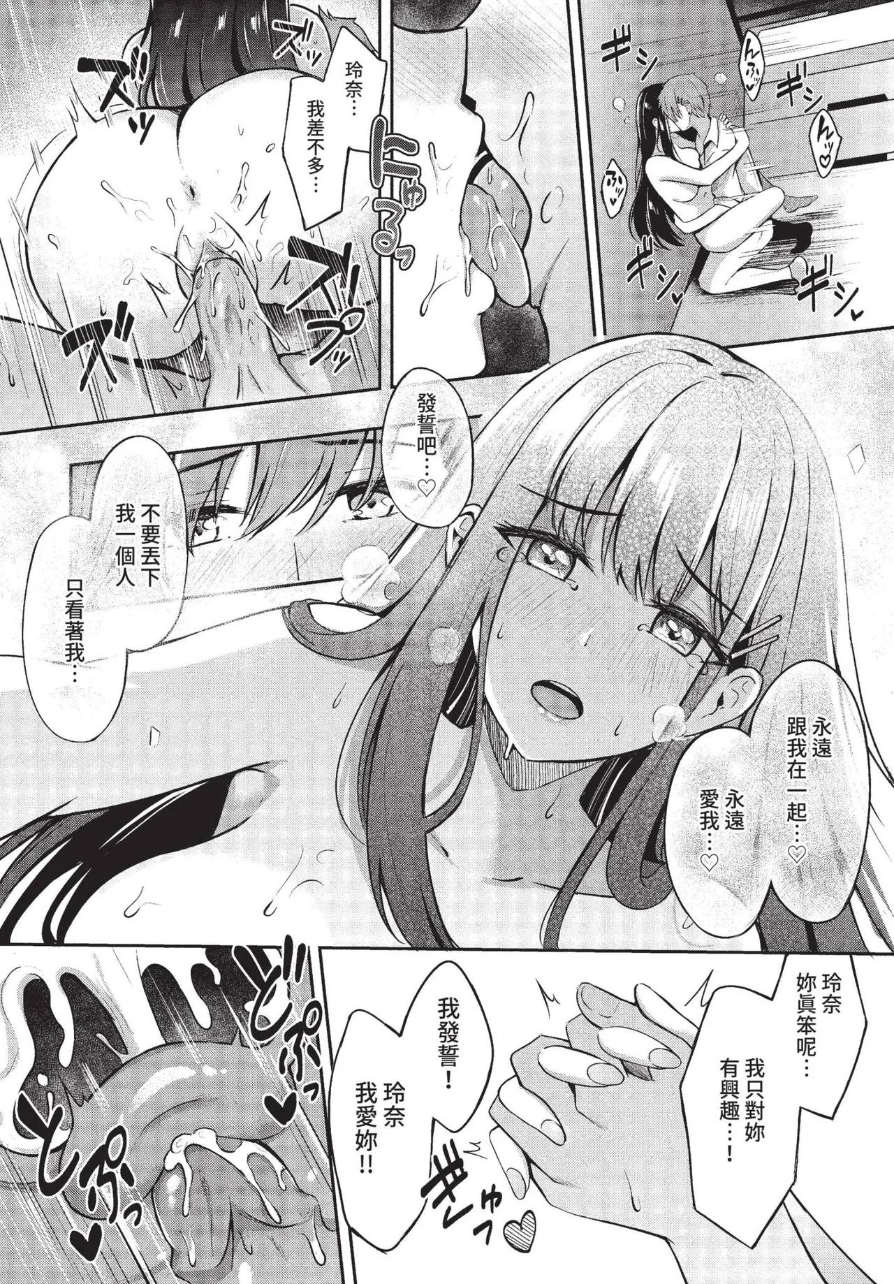 COMIC BAVEL 2022-05 page 81 - nakadashi gloves hentai manga - read online free