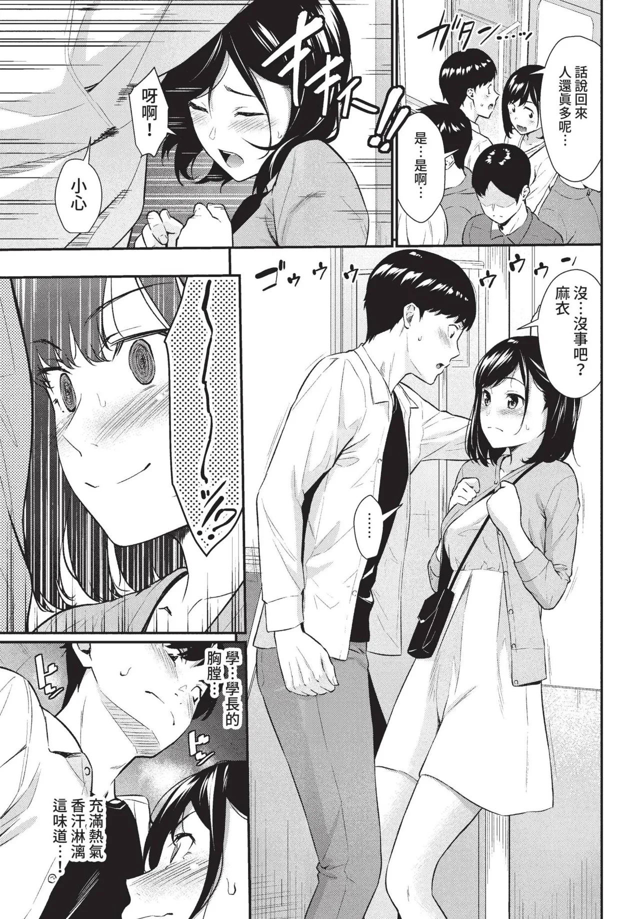 COMIC BAVEL 2022-05 page 86 - nakadashi gloves hentai manga - read online free