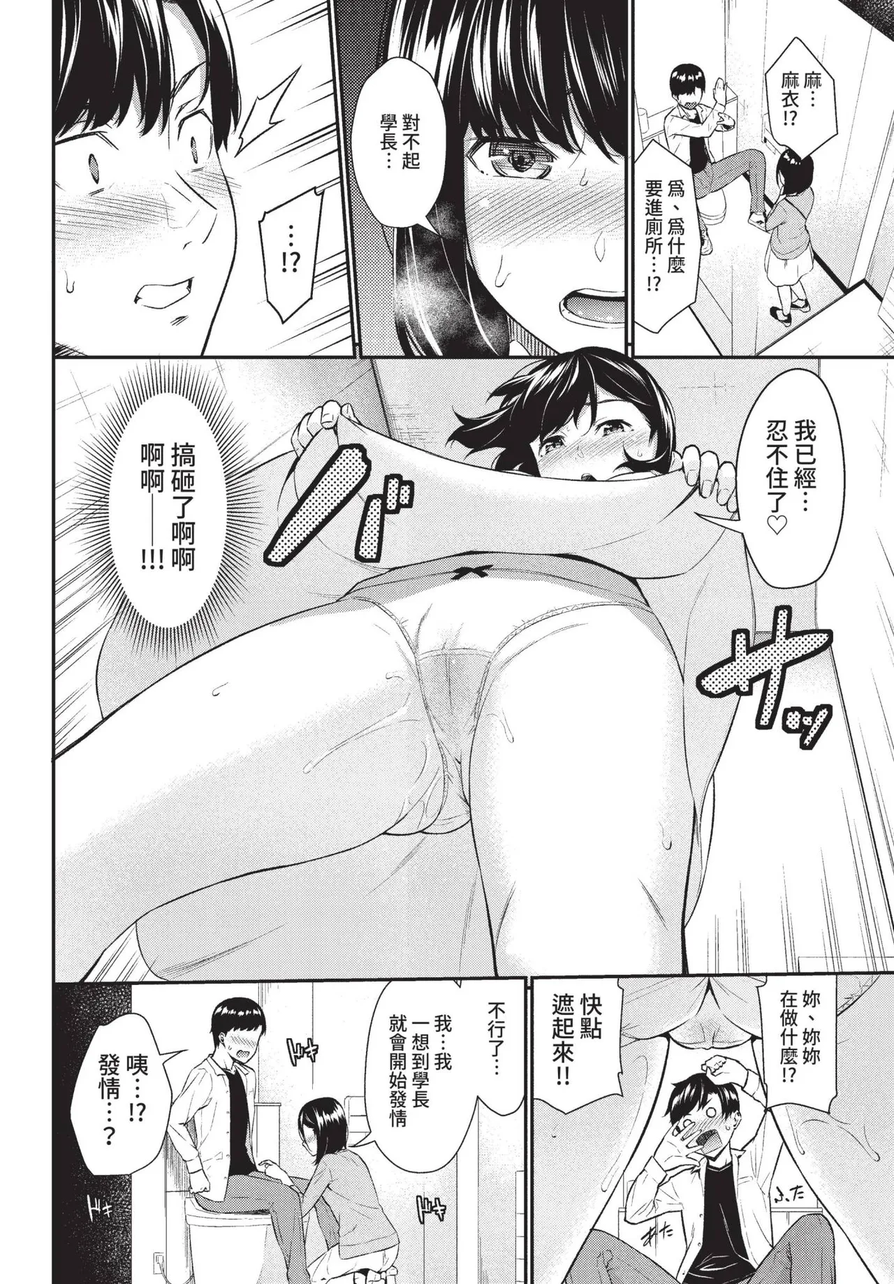 COMIC BAVEL 2022-05 page 91 - maid twins hentai manga - read online free