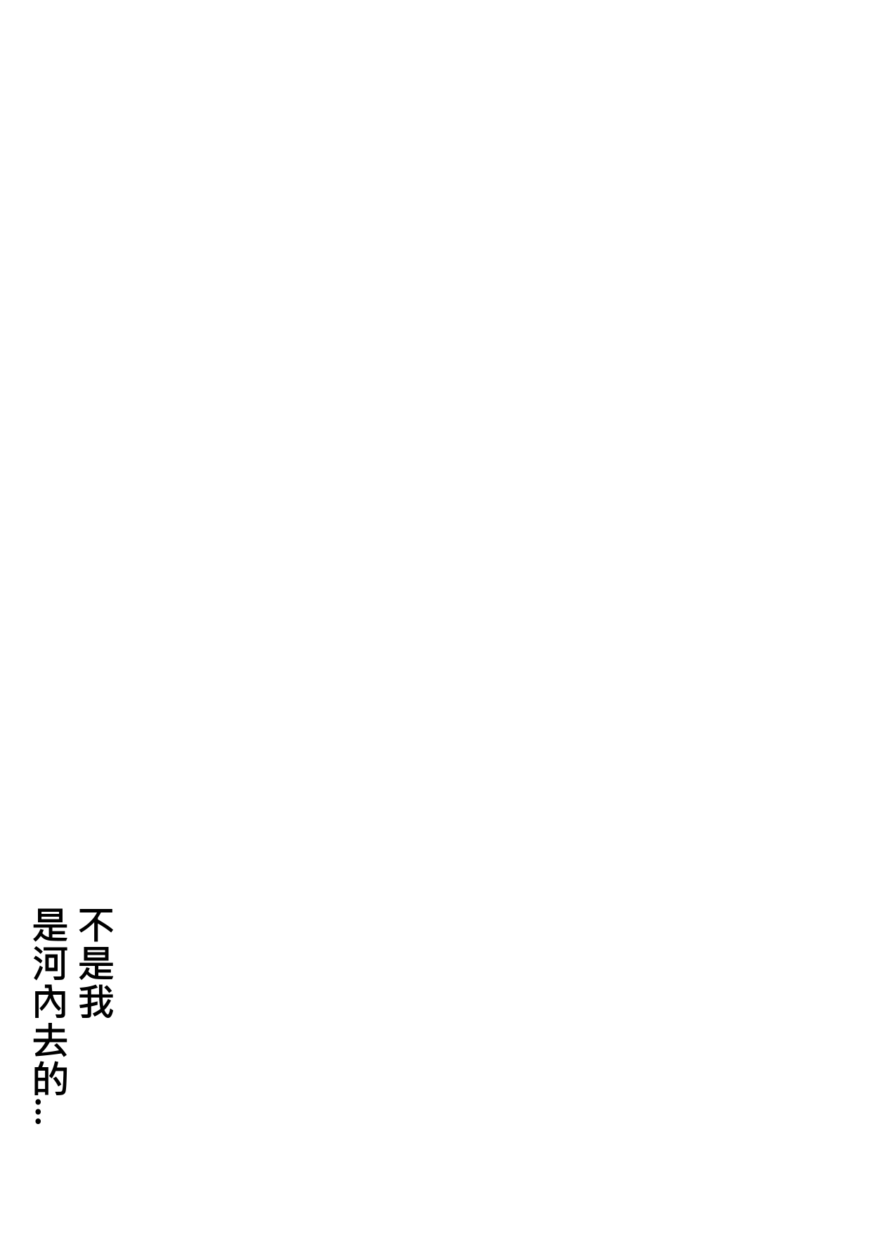 Tsukino page 11 featuring tsukino azusagawa yakitate japan parody - old man prostitution hentai manga - read online free