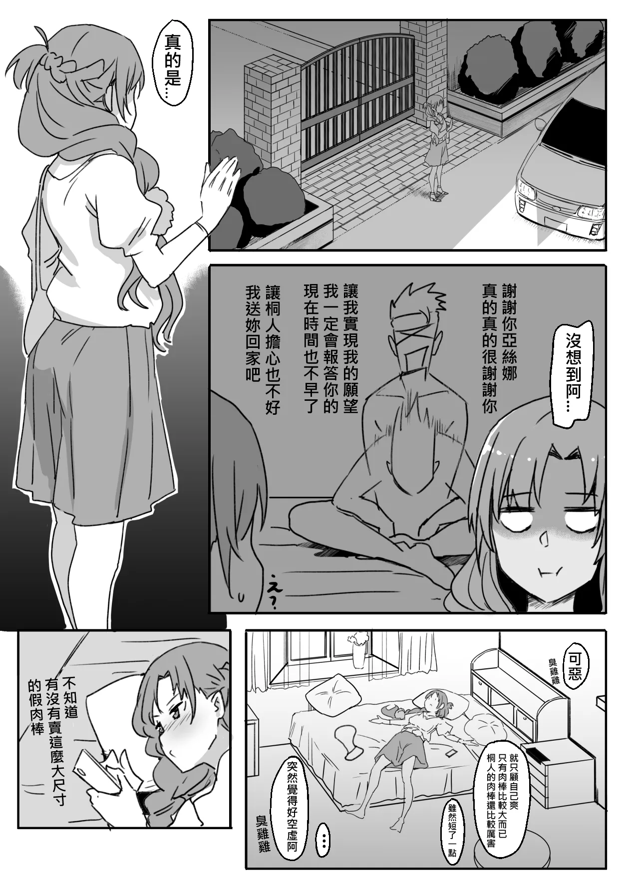 Asuna page 12 featuring asuna yuuki sword art online parody - sole female sole male hentai manga - read online free