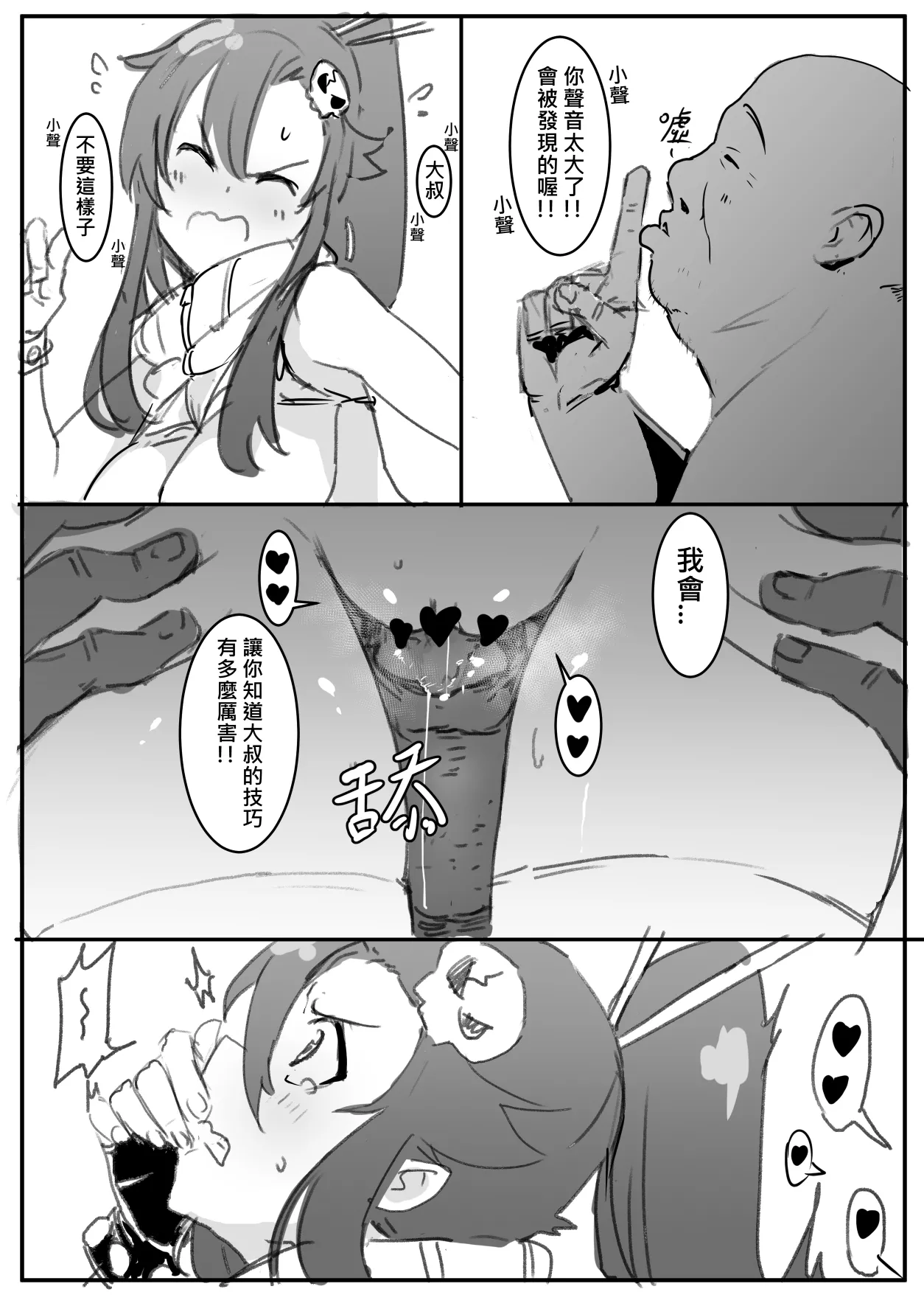 Yoko page 10 featuring kamina tengen toppa gurren lagann parody - sole female ponytail hentai manga - read online free