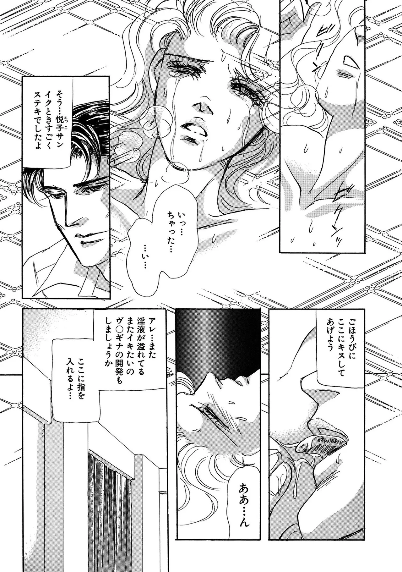 Unrivaled Passion I: The God of Eros page 34 - bdsm glasses hentai manga - read online free