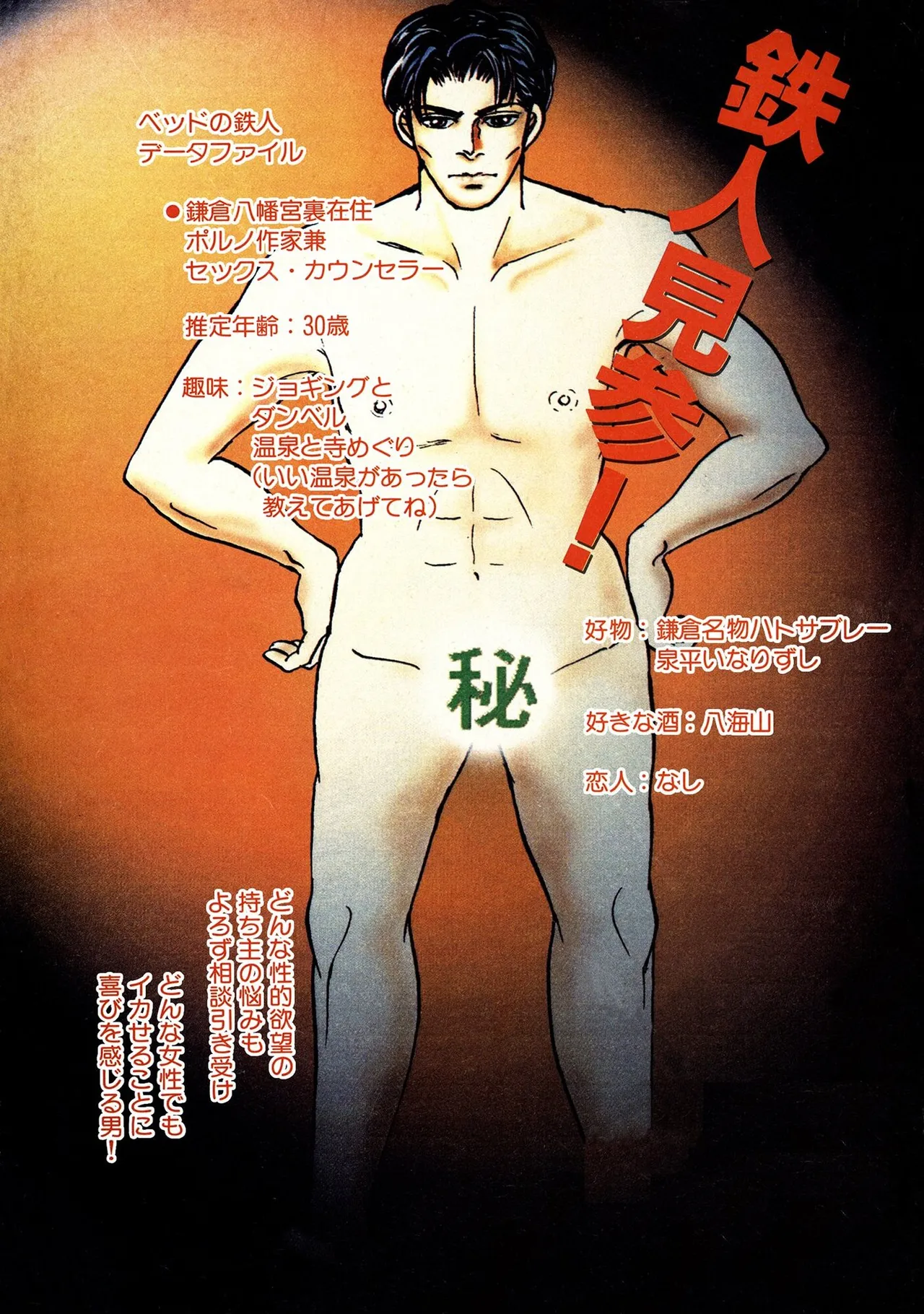 Unrivaled Passion I: The God of Eros page 45 - glasses bondage hentai manga - read online free