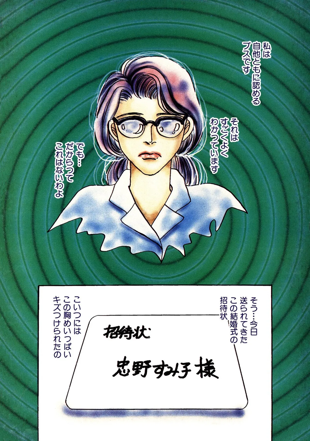 Unrivaled Passion I: The God of Eros page 46 - glasses bondage hentai manga - read online free