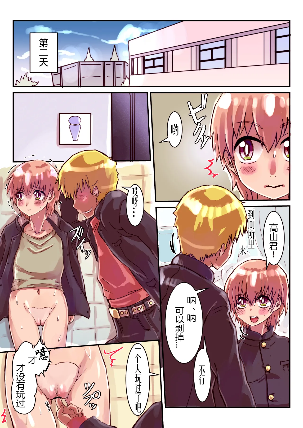 Dosukebe Seal 1 Shikura-kun no Baai - Page 13