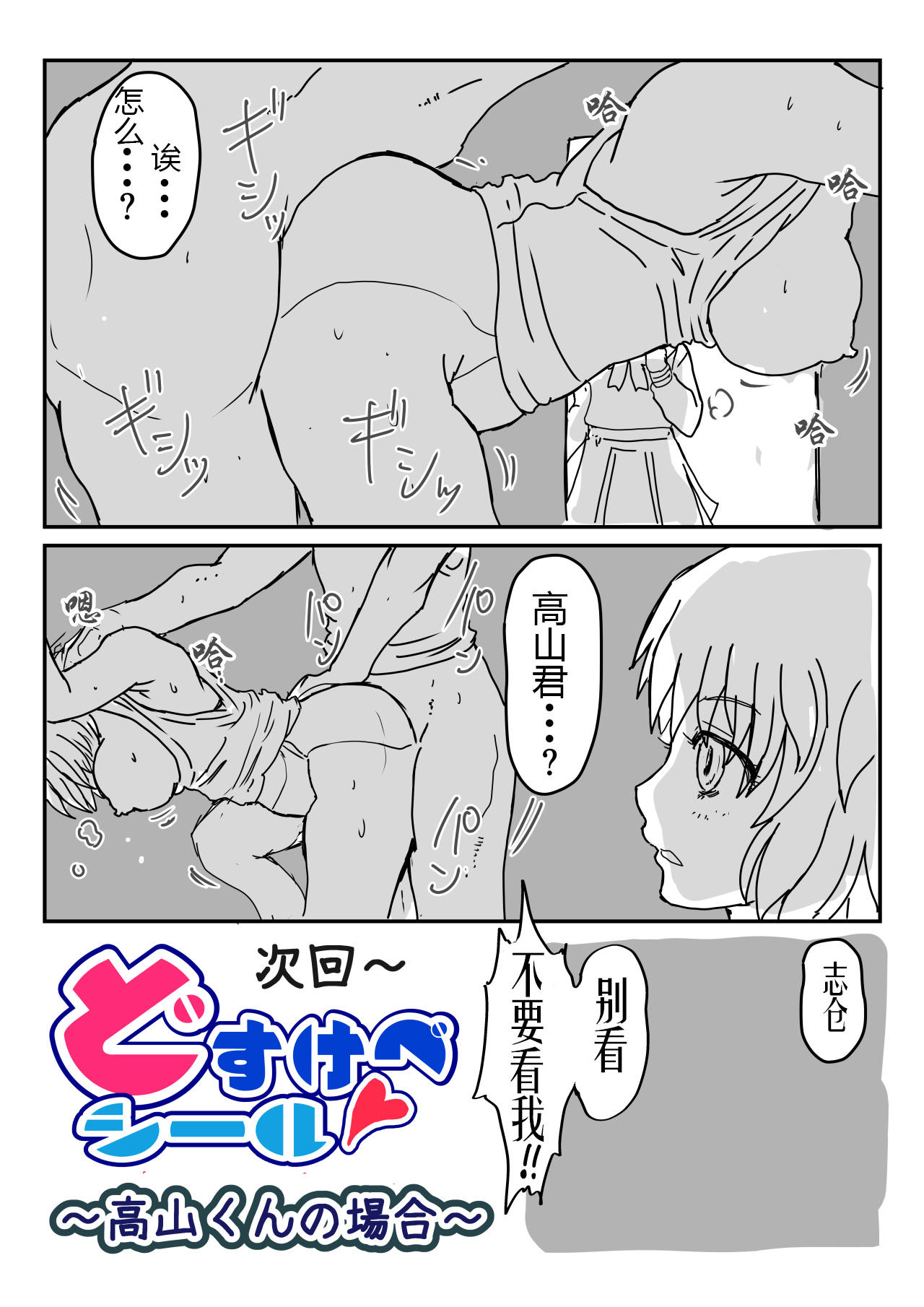 Dosukebe Seal 1 Shikura-kun no Baai - Page 35