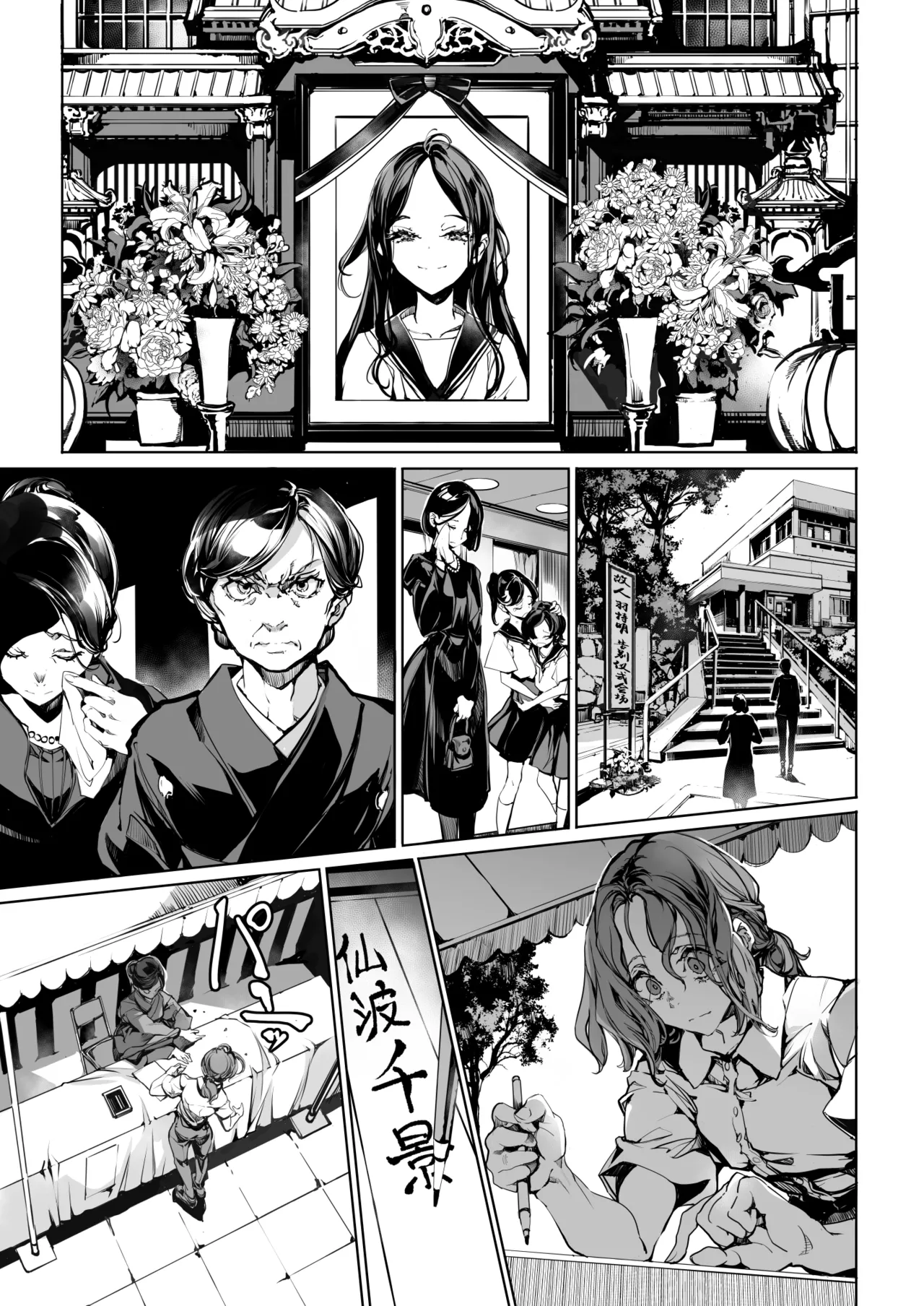 God's train ticket | 神明的乘车券 page 19 - females only pixie cut hentai manga - read online free
