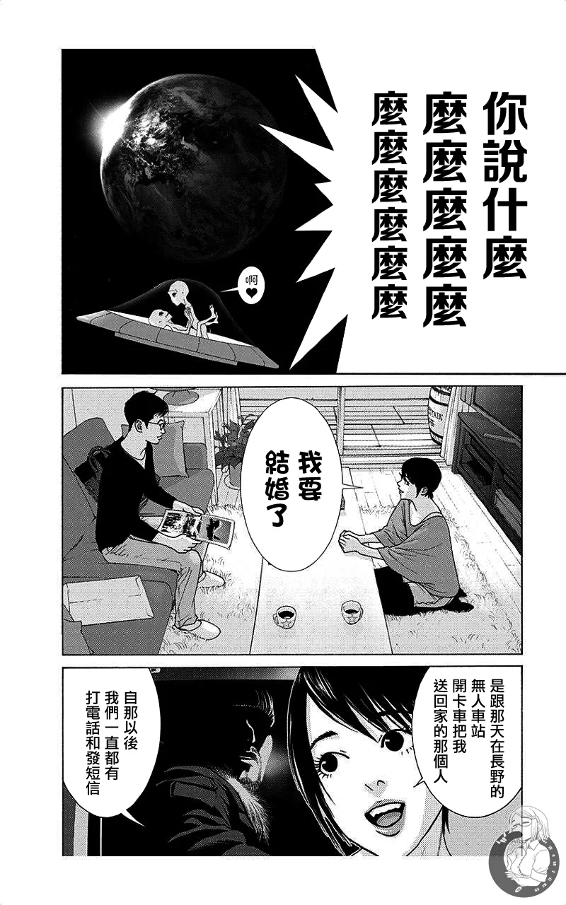 描かないマンガ家6 page 102 - read online free