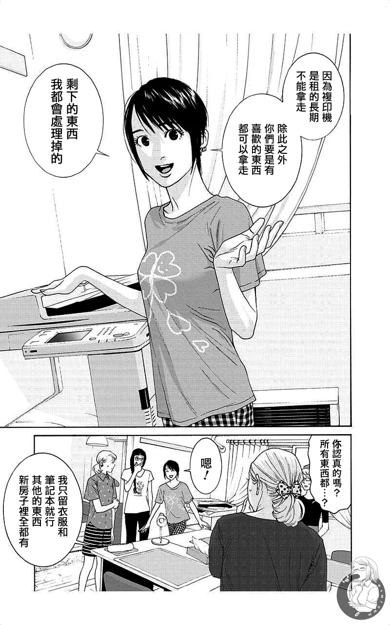 描かないマンガ家6 page 117 - read online free