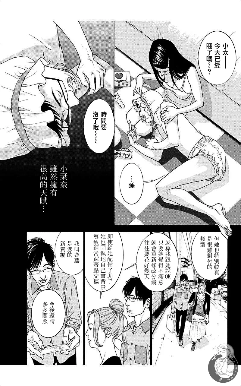 描かないマンガ家6 page 126 - read online free